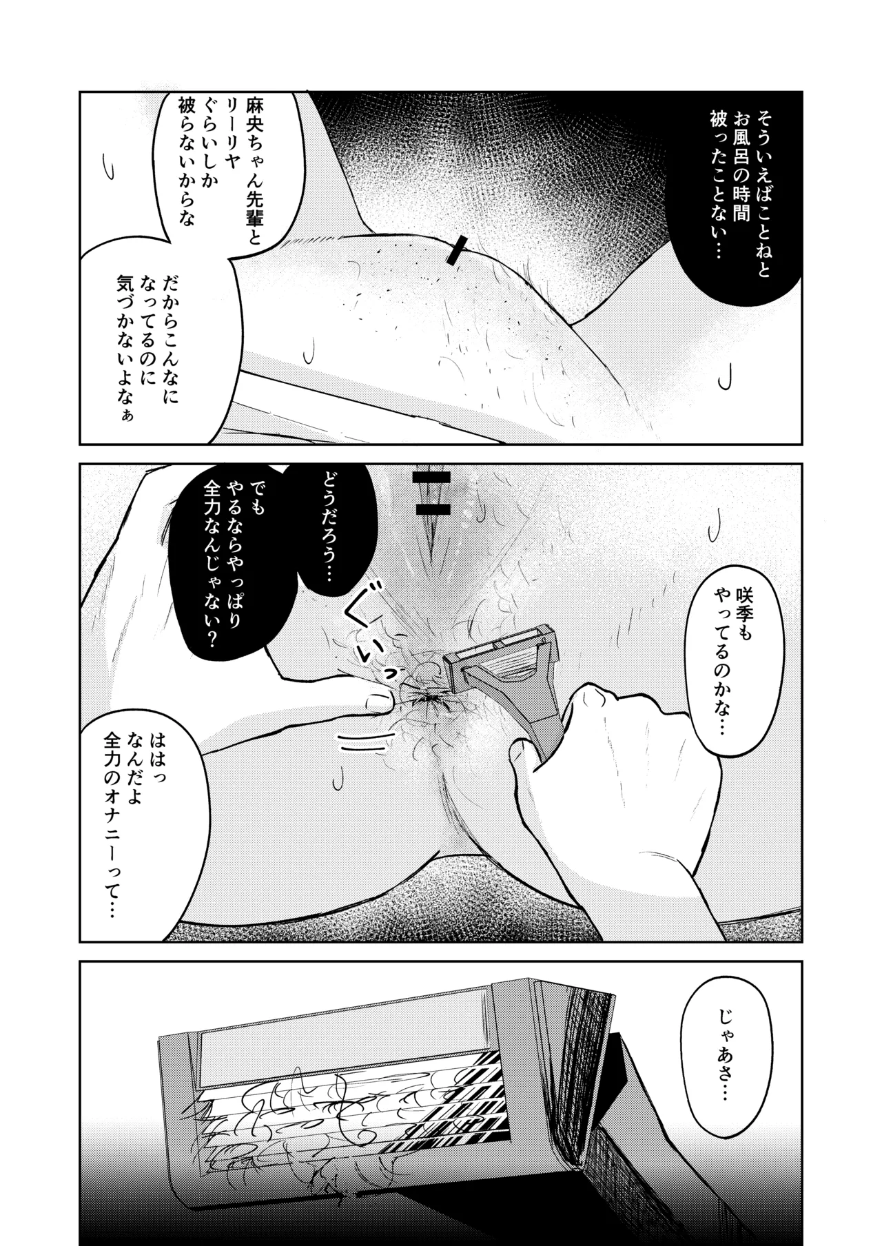 Tsukimura-san, Chotto Kokunai? page 22 featuring temari tsukimura the idolmaster parody - hairy yuri hentai manga - read online free