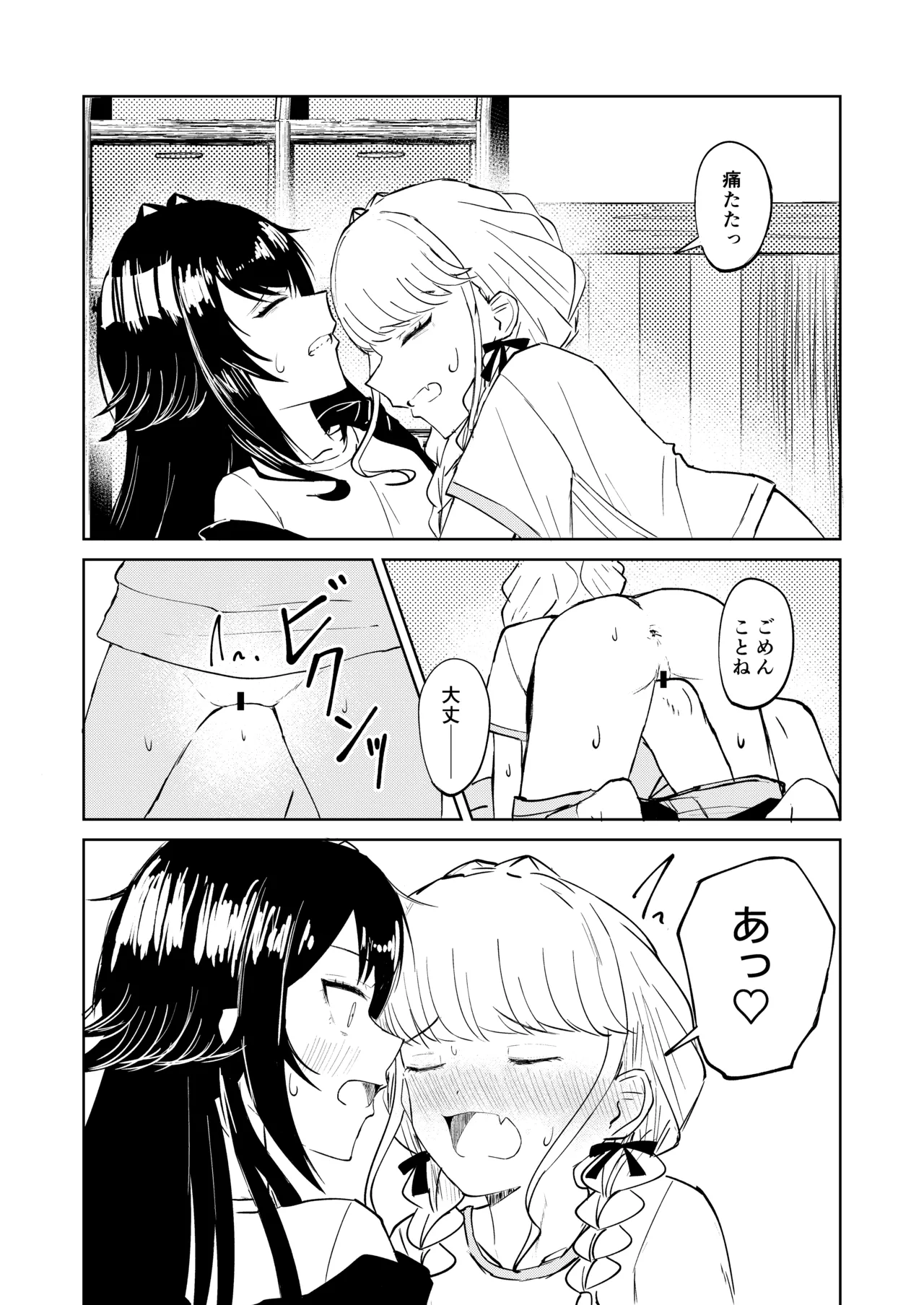 Tsukimura-san, Chotto Kokunai? page 25 featuring kotone fujita the idolmaster parody - females only masturbation hentai manga - read online free