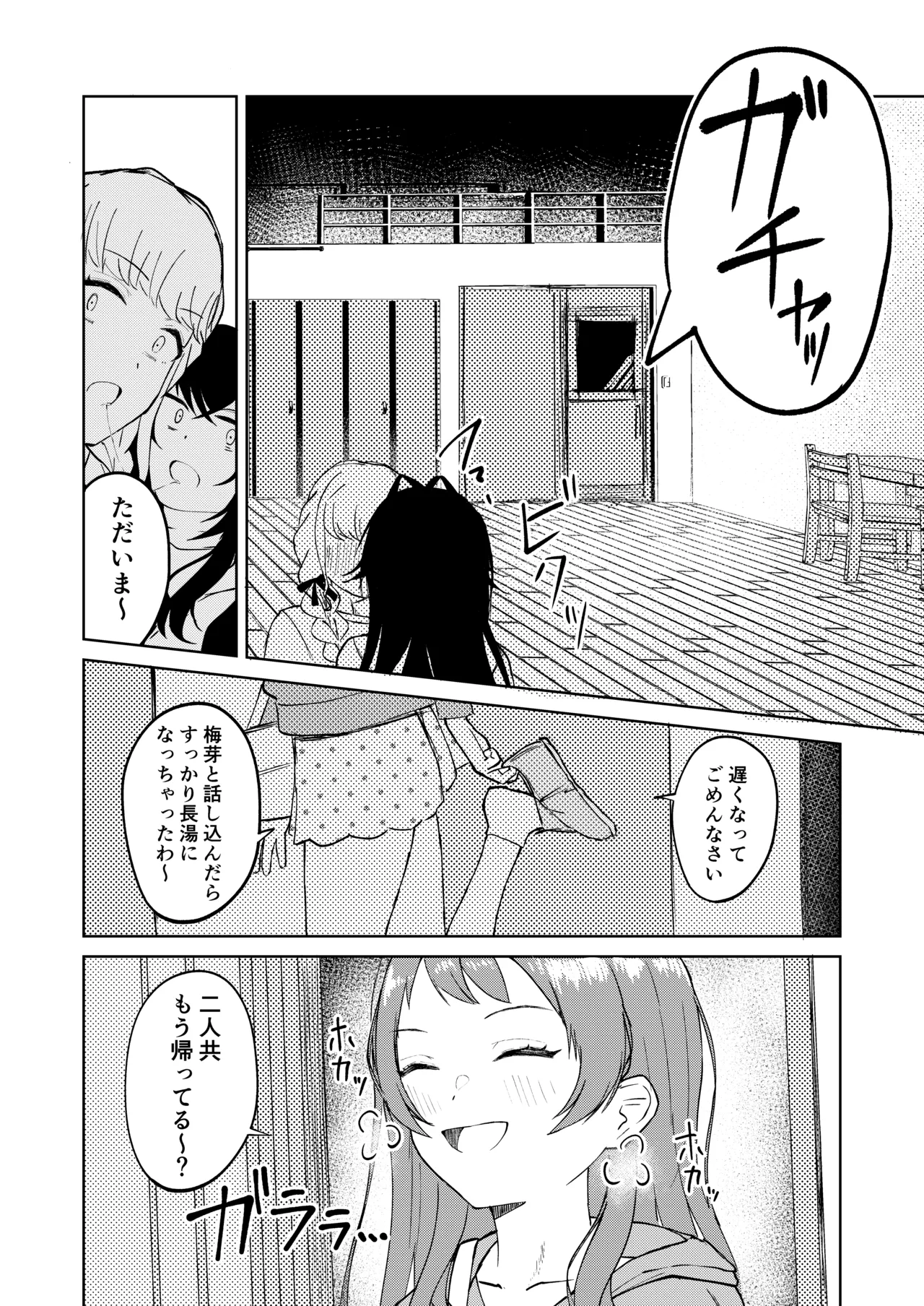 Tsukimura-san, Chotto Kokunai? page 27 featuring kotone fujita the idolmaster parody - females only masturbation hentai manga - read online free