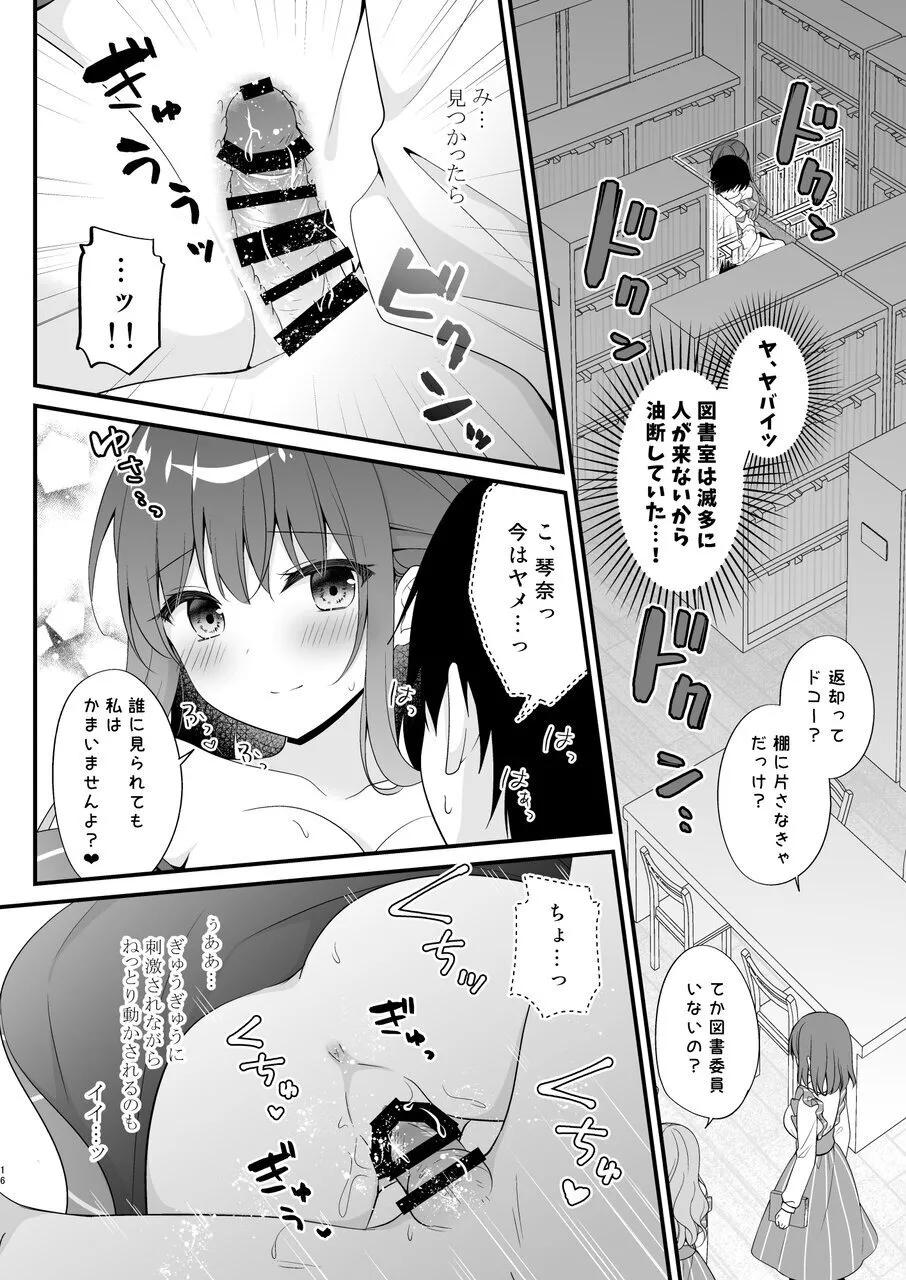 Sensei, Kore wa Futari dake no Himitsu desu yo page 15 original parody - stockings teacher hentai manga - read online free