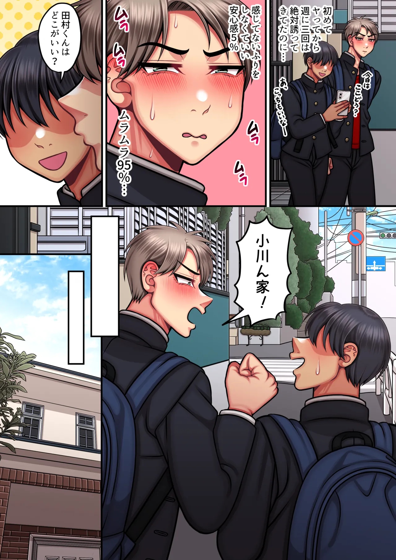 I'm a strong man who doesn't come easily page 39 original parody - full color multiple orgasms hentai manga - read online free