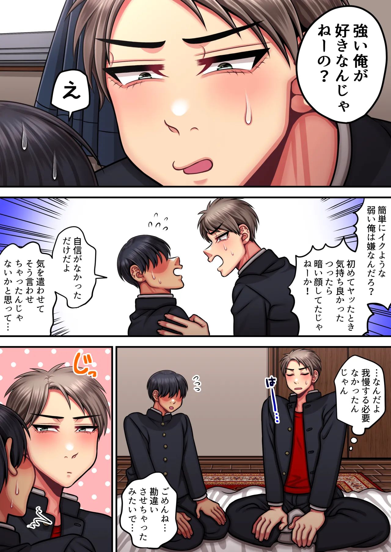 I'm a strong man who doesn't come easily page 43 original parody - full color multiple orgasms hentai manga - read online free