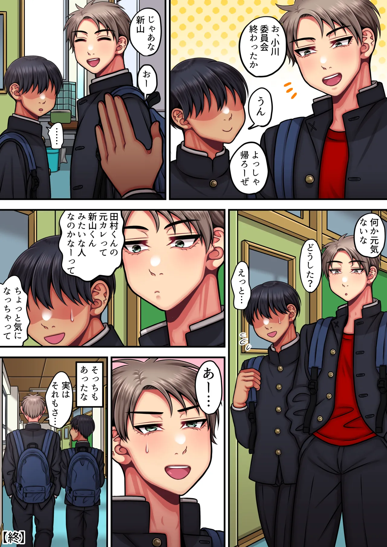 I'm a strong man who doesn't come easily - Page 54