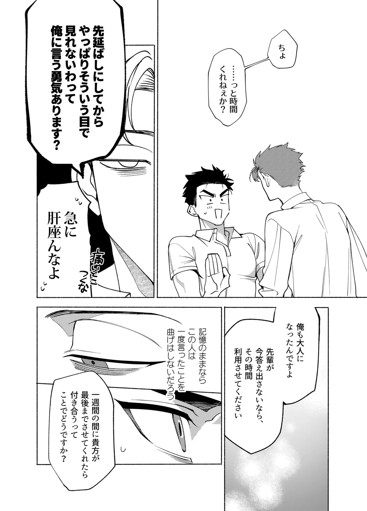 Longing for Blue page 25 original parody - handjob big breasts hentai manga - read online free