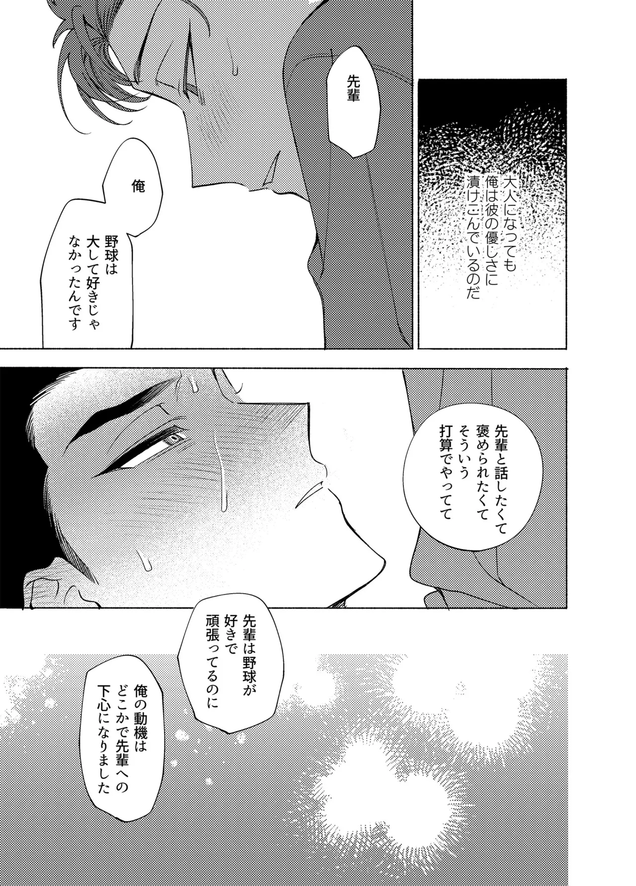 Longing for Blue page 32 original parody - x-ray big breasts hentai manga - read online free