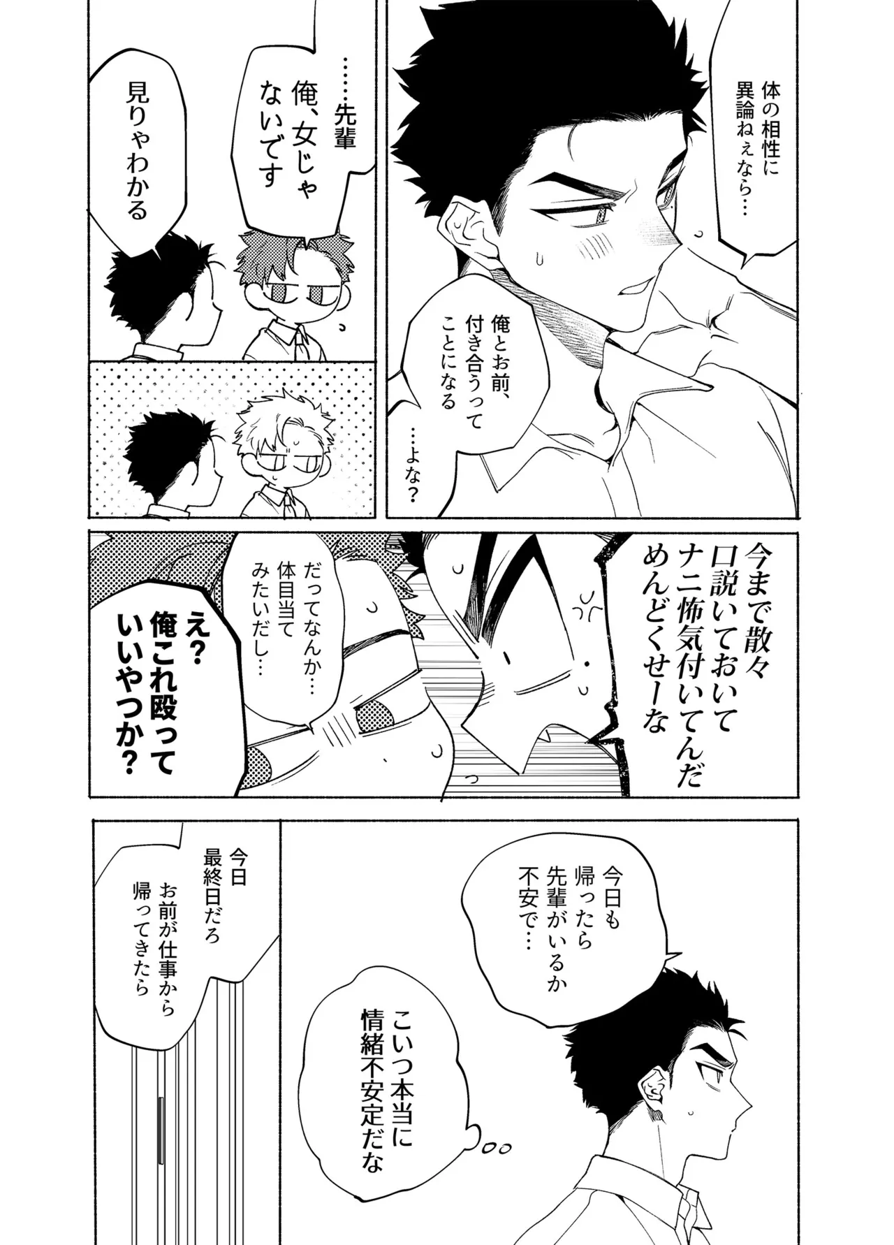 Longing for Blue page 46 original parody - handjob big breasts hentai manga - read online free