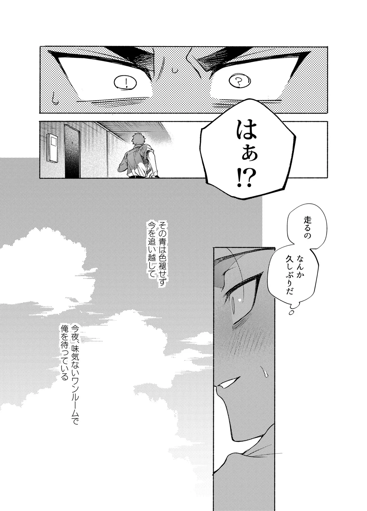 Longing for Blue page 48 original parody - x-ray big breasts hentai manga - read online free