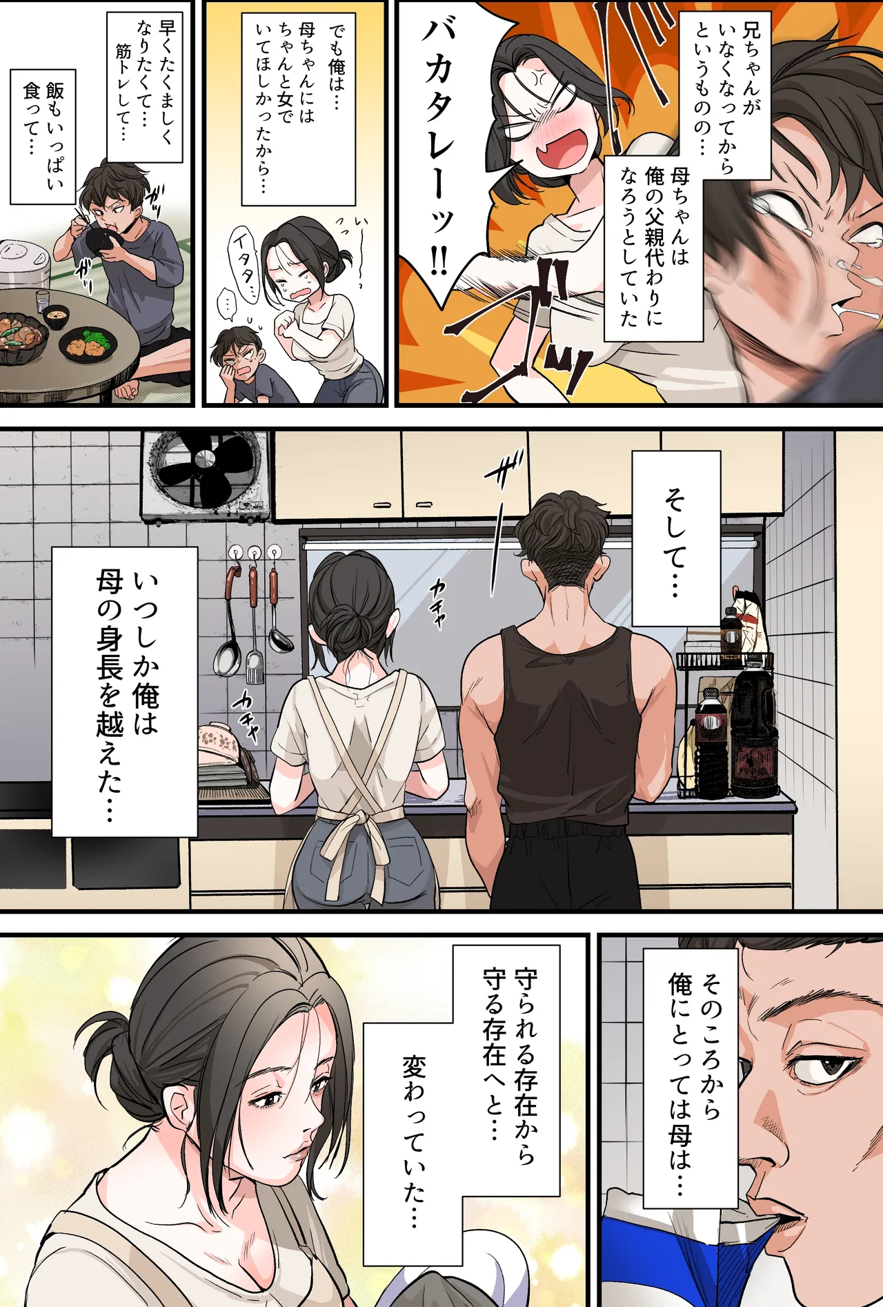 THE FIRST MOTHER FUCK page 11 original parody - sole female nakadashi hentai manga - read online free