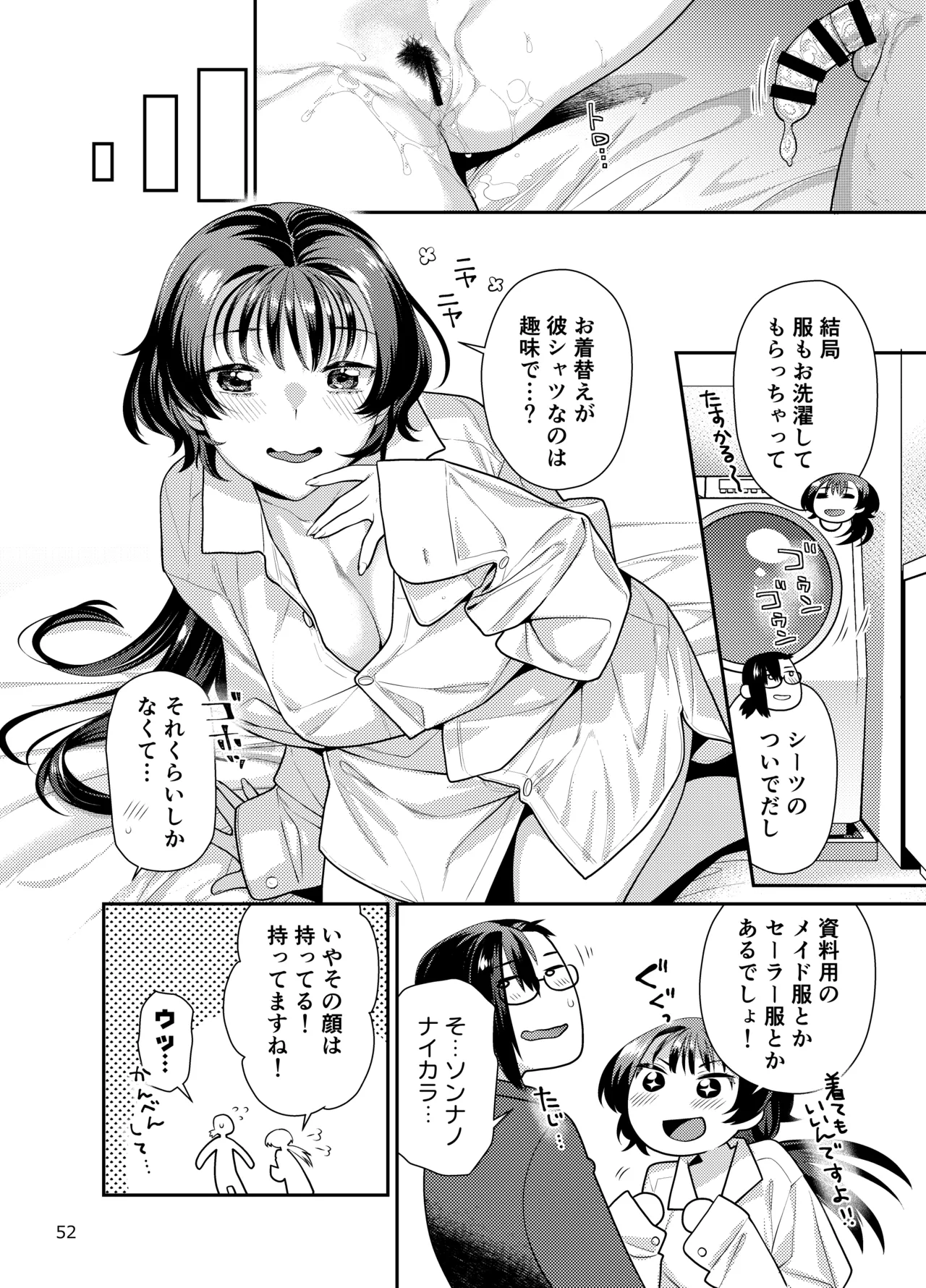 Seiyoku Tsuyo Tsuyo Joshi to Okute Eromangaka-san ni Semeraretai page 52 original parody - sole female sole male hentai manga - read online free