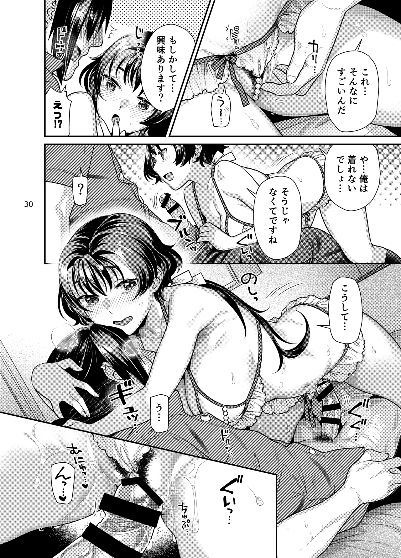 Seiyoku Tsuyotsuyo Joshi to Okute Eromangaka-san no Ecchi Sketch page 30 original parody - sole female sole male hentai manga - read online free
