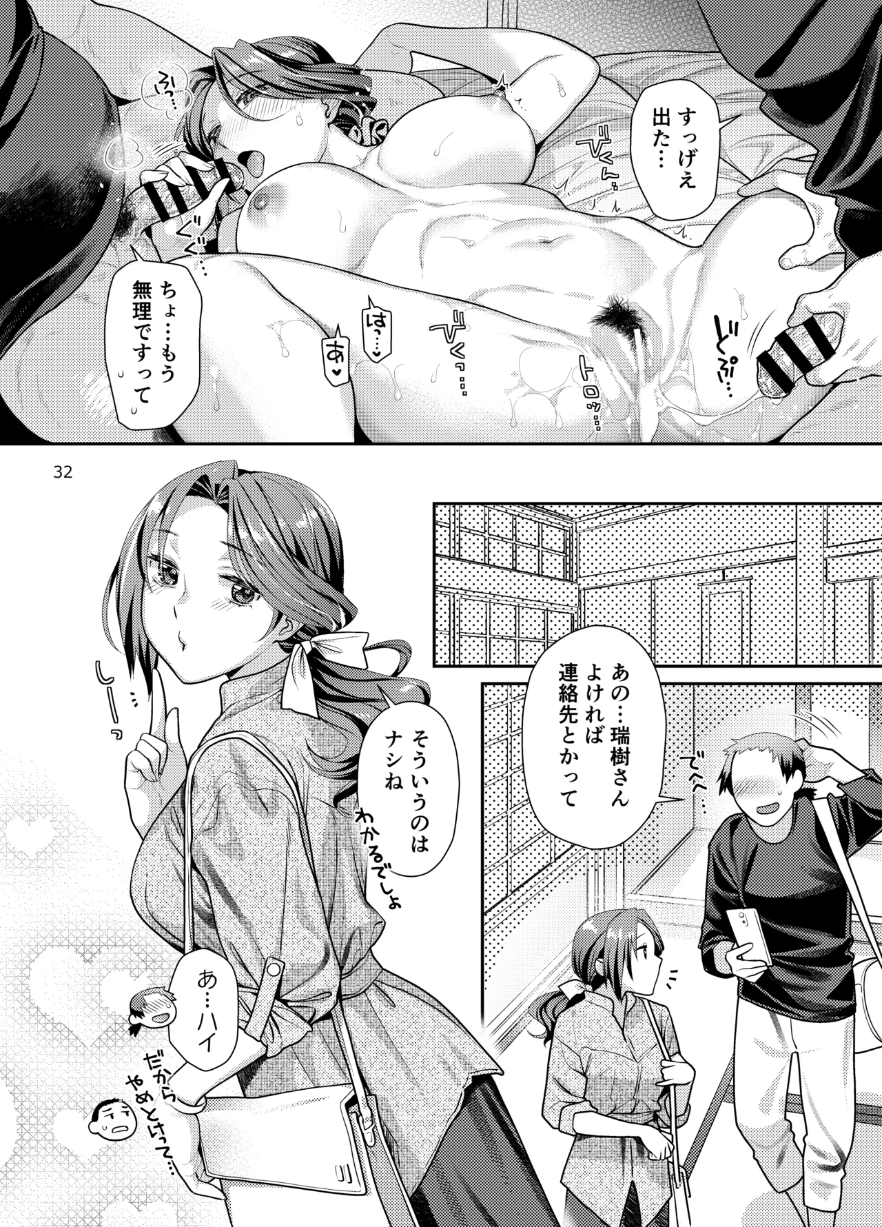 Idol Hitou Zanmai Staff ga Oishiku Itadakimashita page 32 featuring mizuki kawashima the idolmaster parody - big breasts mmf threesome hentai manga - read online free
