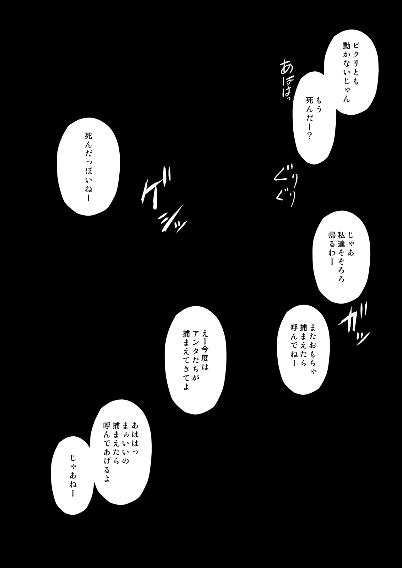 Mesugaki Succubus-tachi ni Shiborareru - Page 31