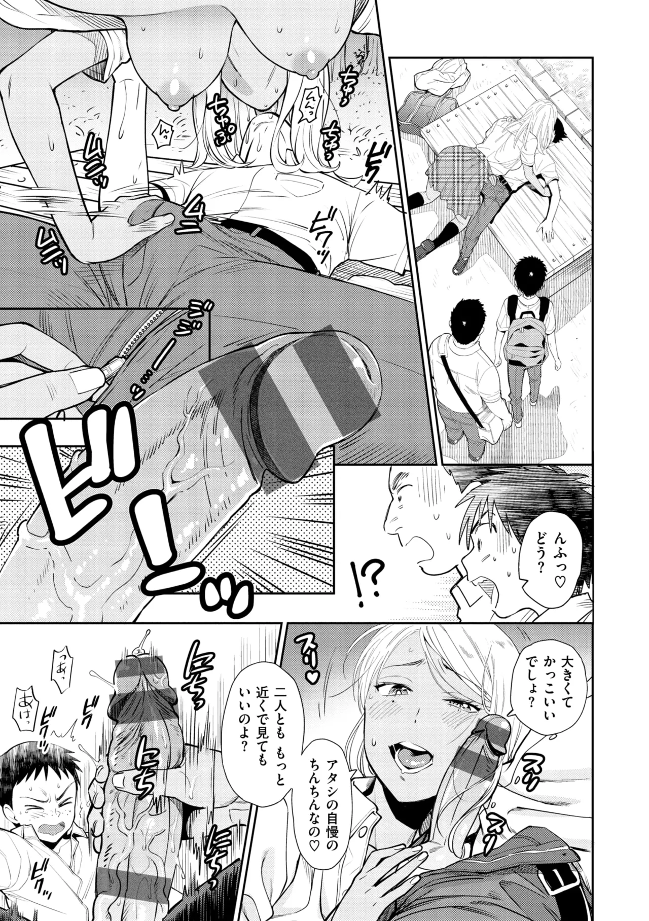 Doutei Otouto to Bitch Ane - Page 37