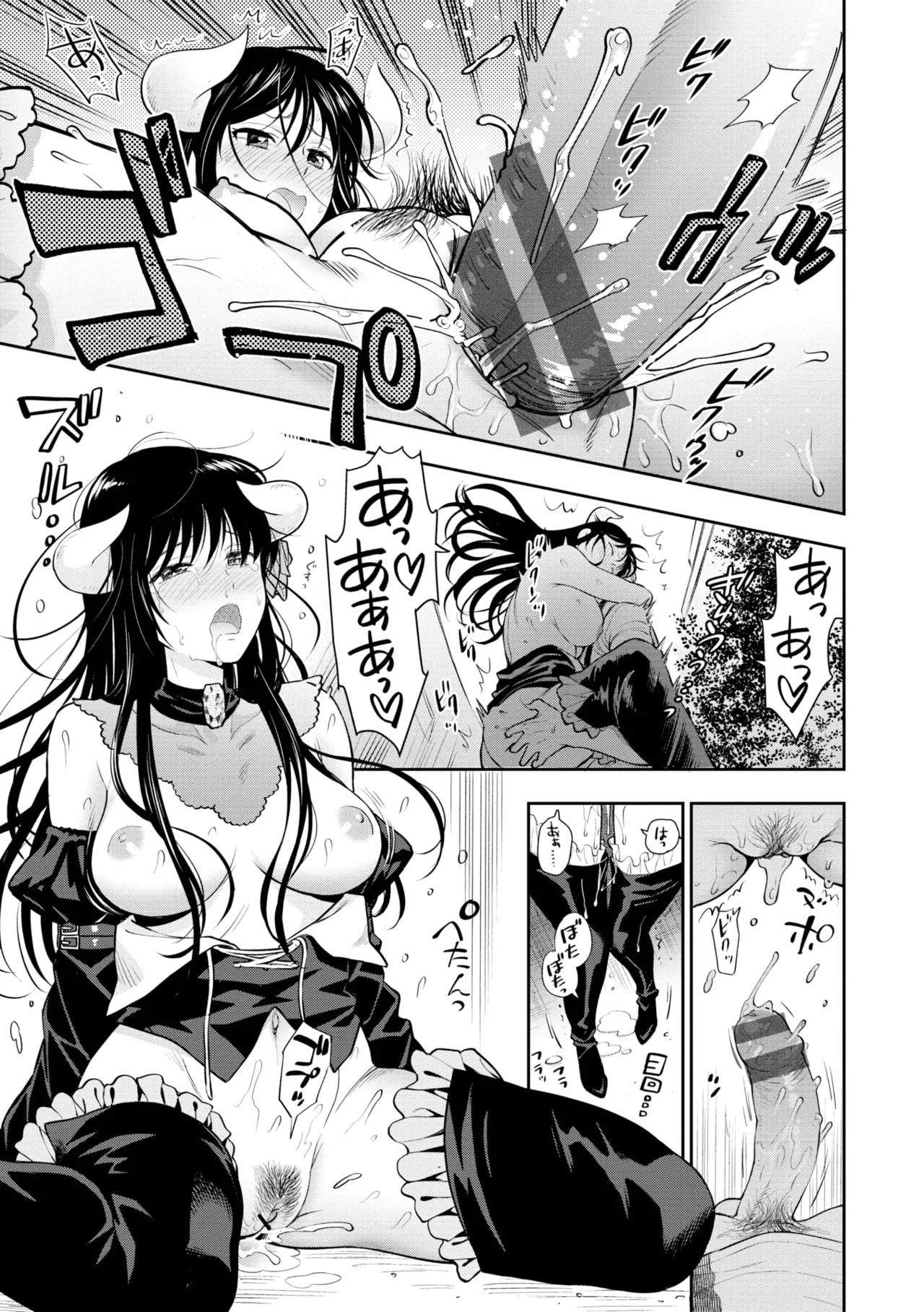 Doutei Otouto to Bitch Ane - Page 99