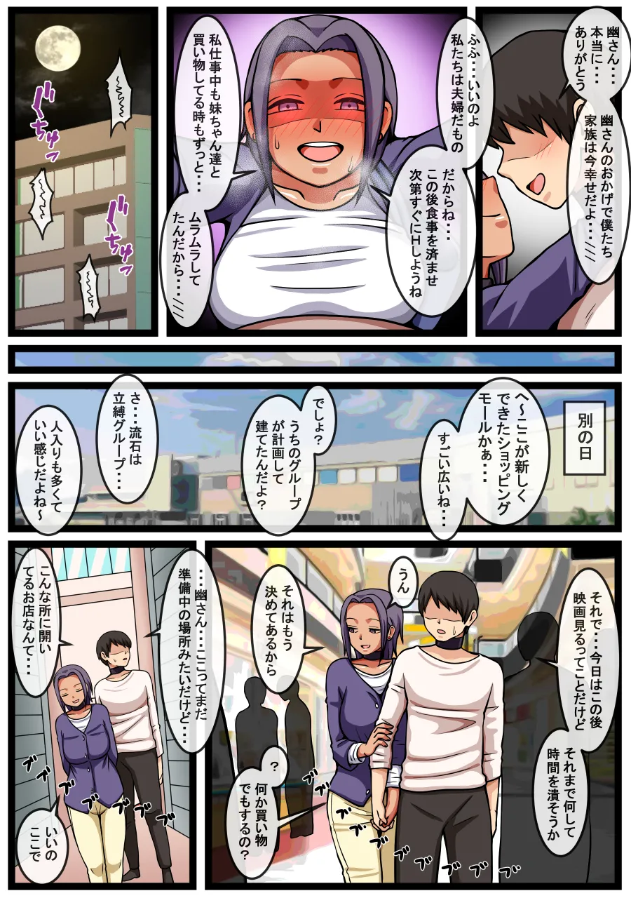 Imouto 2nin no Mae de Yandere Tsuma to Hard na Sex o suru Hanashi page 12 original parody - milf kissing hentai manga - read online free