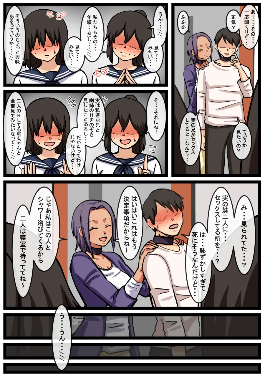 Imouto 2nin no Mae de Yandere Tsuma to Hard na Sex o suru Hanashi page 21 original parody - sole male nakadashi hentai manga - read online free