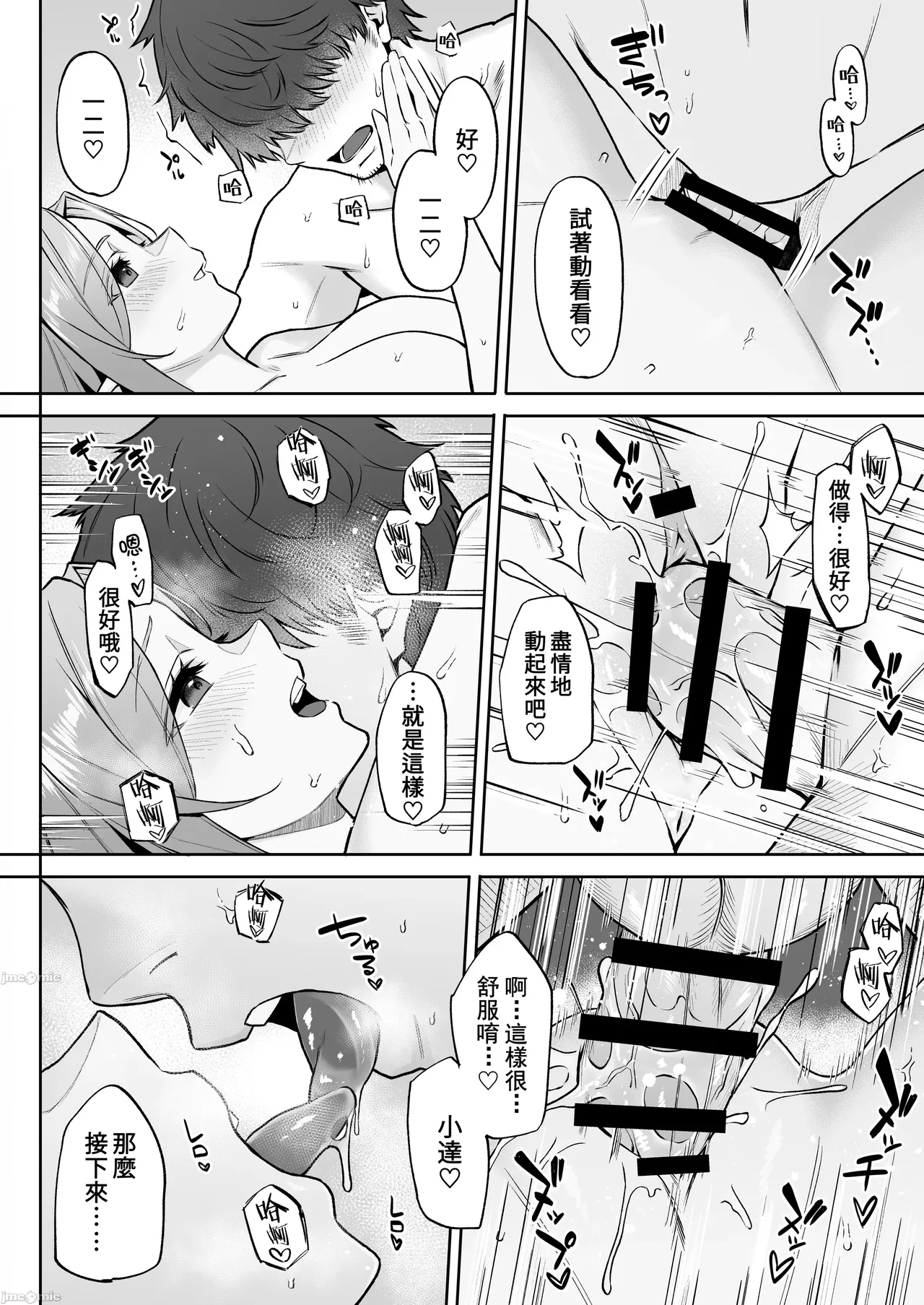 転生したら過保護なエルフさんに拾われた件 - Page 17