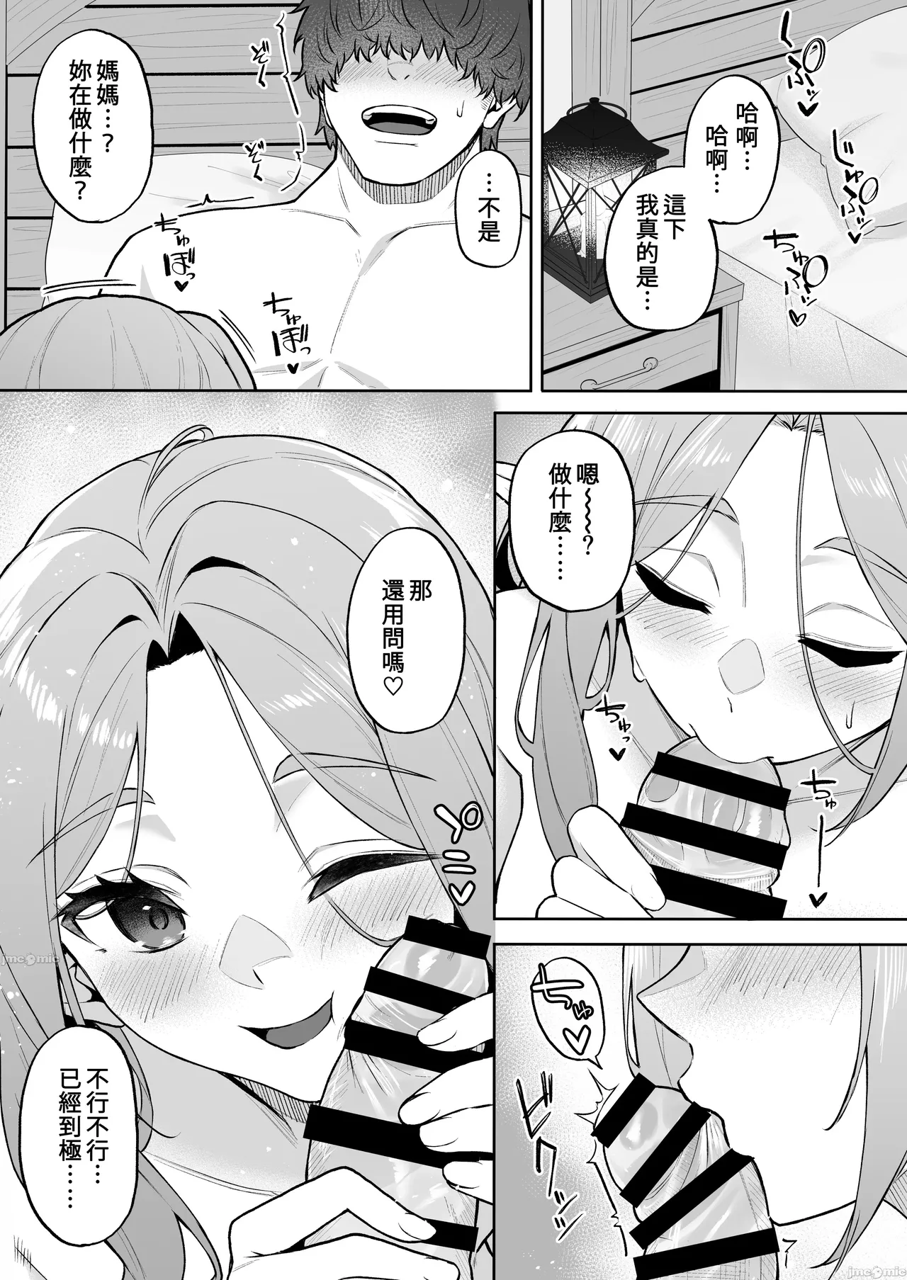 転生したら過保護なエルフさんに拾われた件 - Page 36