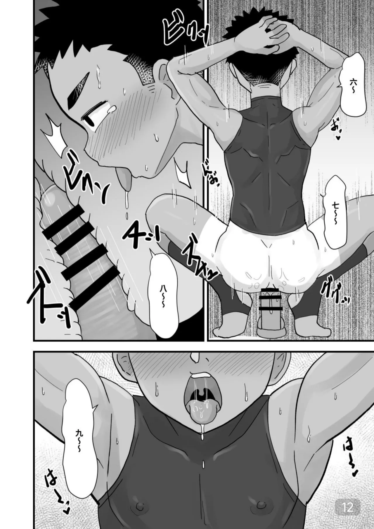 【きむち】催○治療 page 11 original parody - dark skin mind control hentai manga - read online free