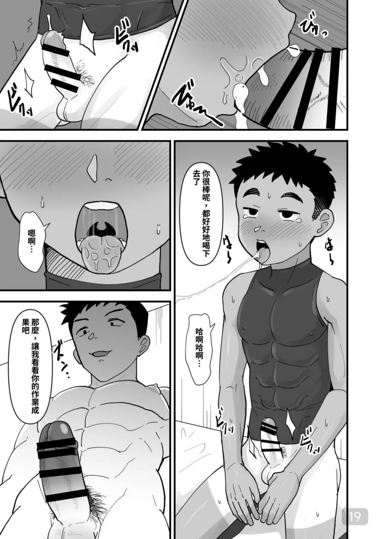 【きむち】催○治療 page 18 original parody - dark skin mind control hentai manga - read online free