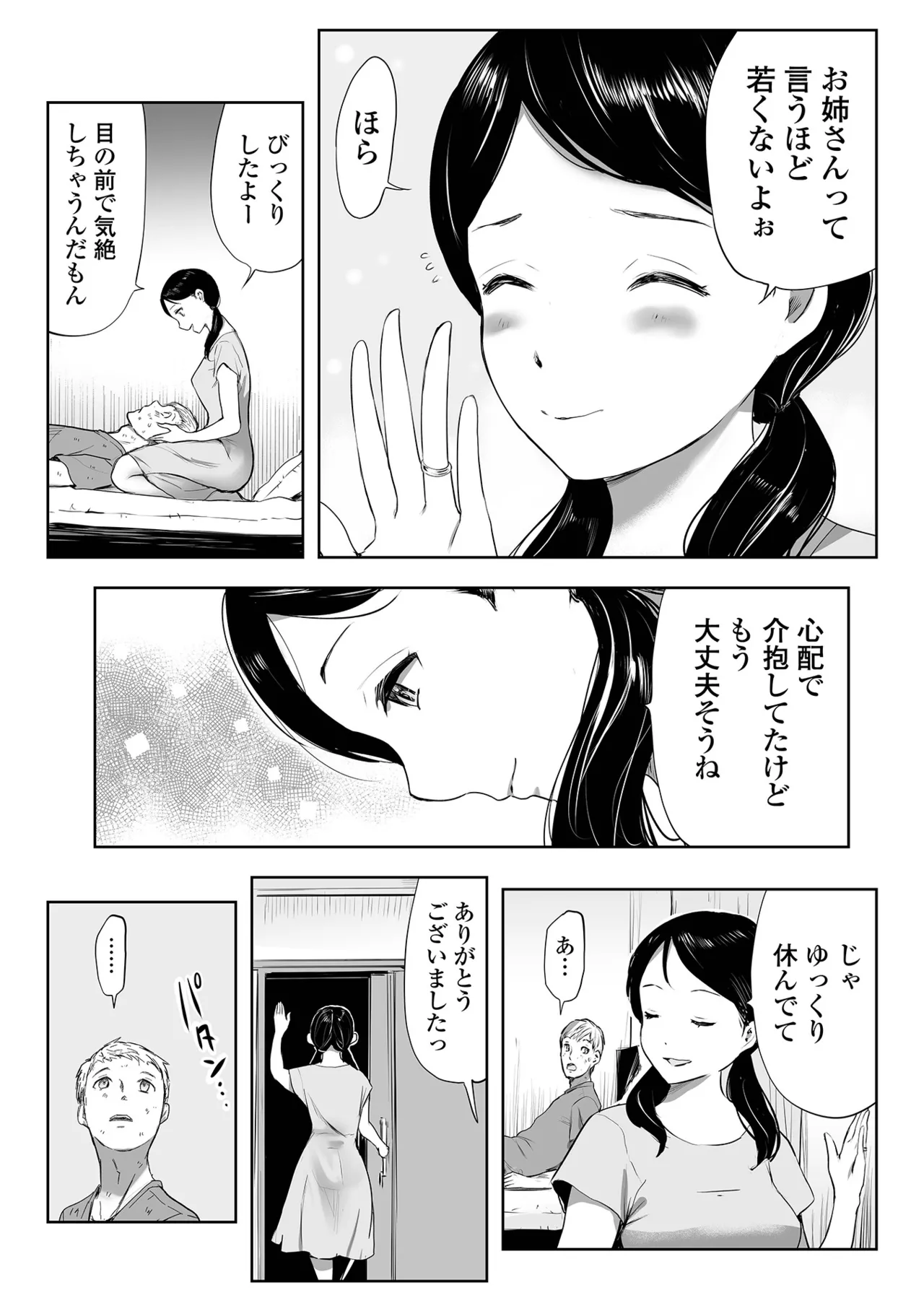 Web Comic Toutetsu Vol. 114 page 31 - milf big breasts hentai manga - read online free