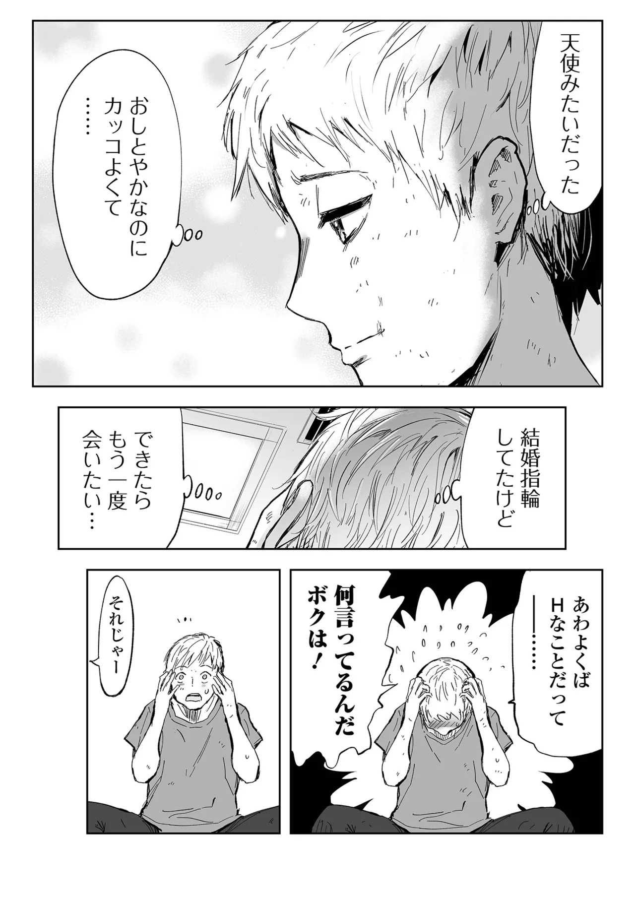 Web Comic Toutetsu Vol. 114 page 32 - milf big breasts hentai manga - read online free