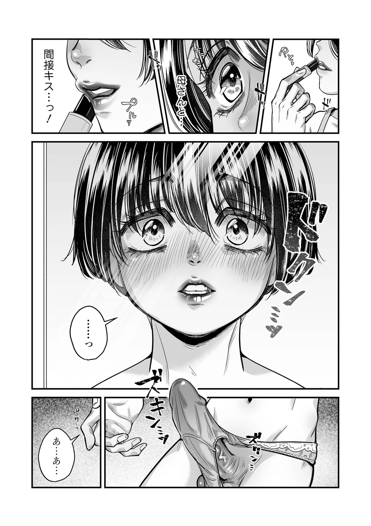 Web Comic Toutetsu Vol. 114 page 54 - nakadashi paizuri hentai manga - read online free