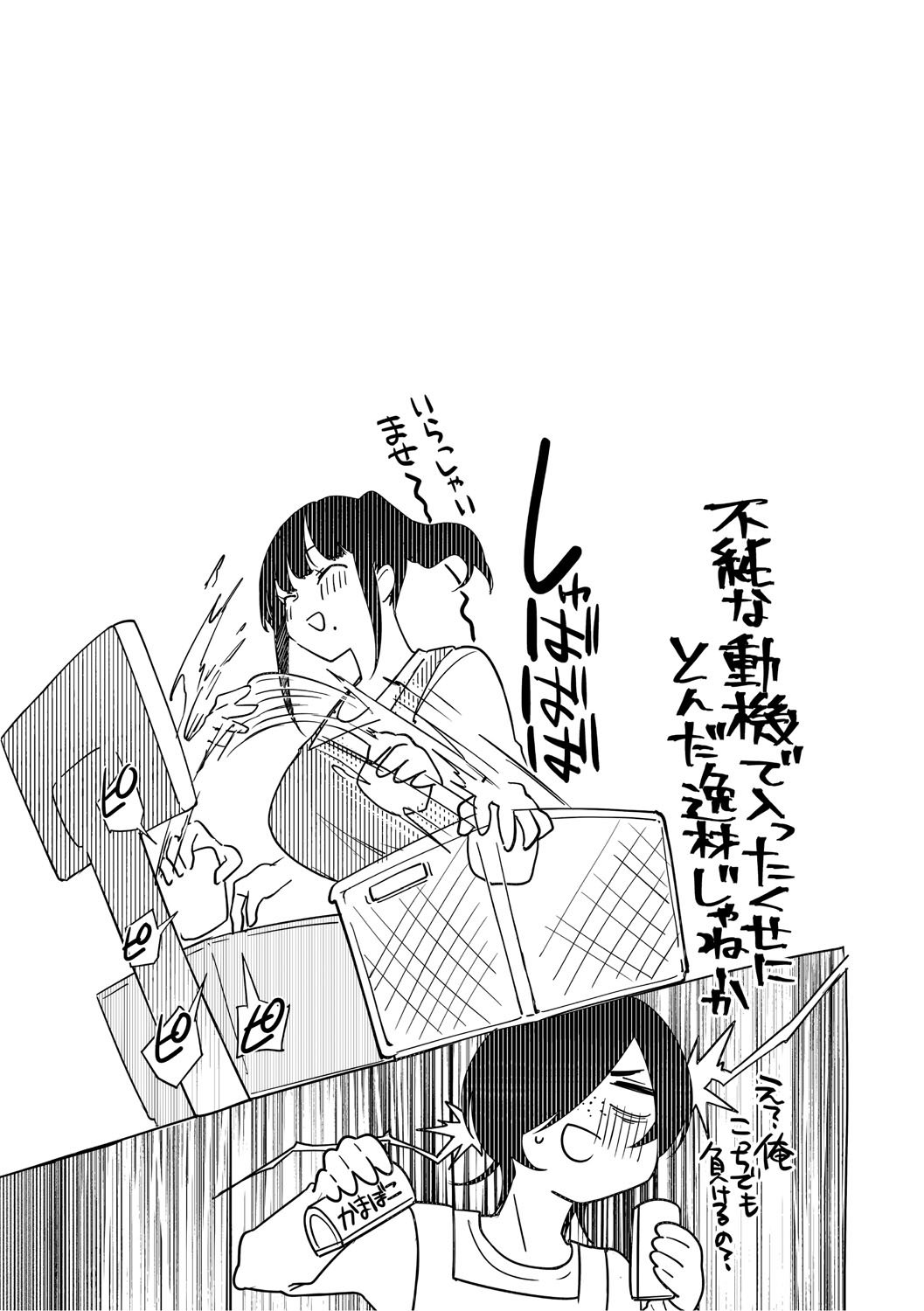 KAWAII nara AISHITE page 123 - stockings kissing hentai manga - read online free