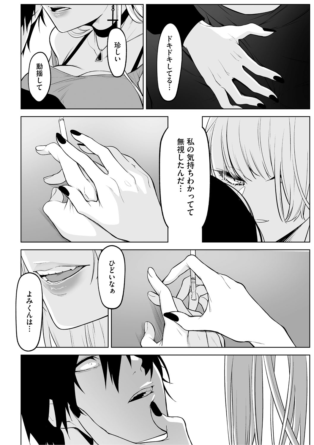 KAWAII nara AISHITE page 139 - kissing big breasts hentai manga - read online free