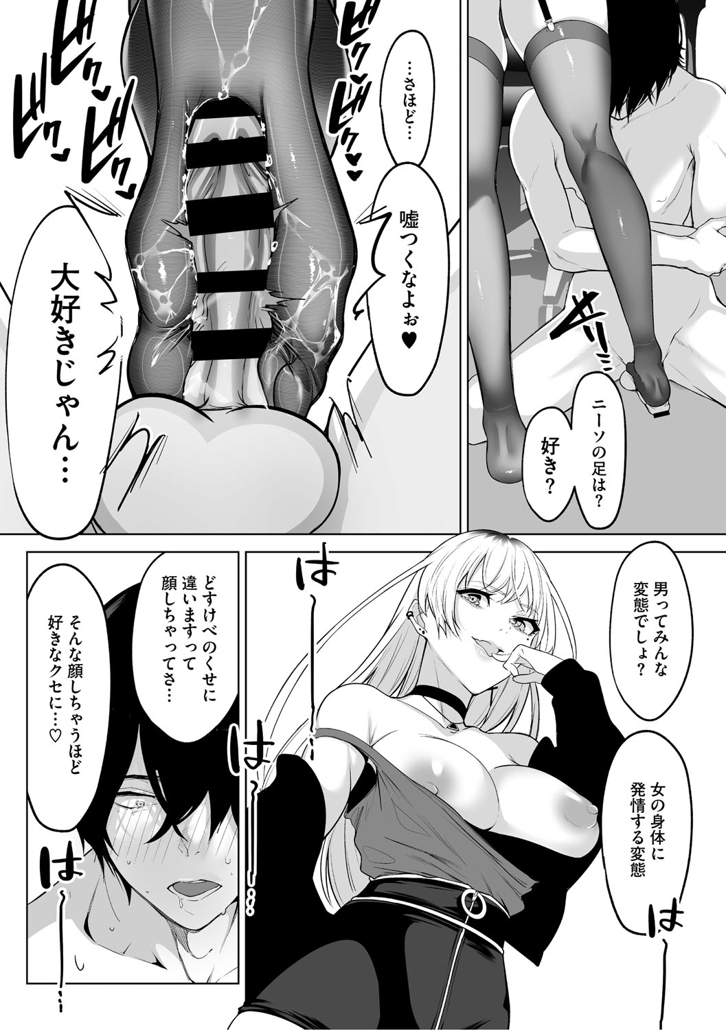 KAWAII nara AISHITE page 148 - kissing big breasts hentai manga - read online free