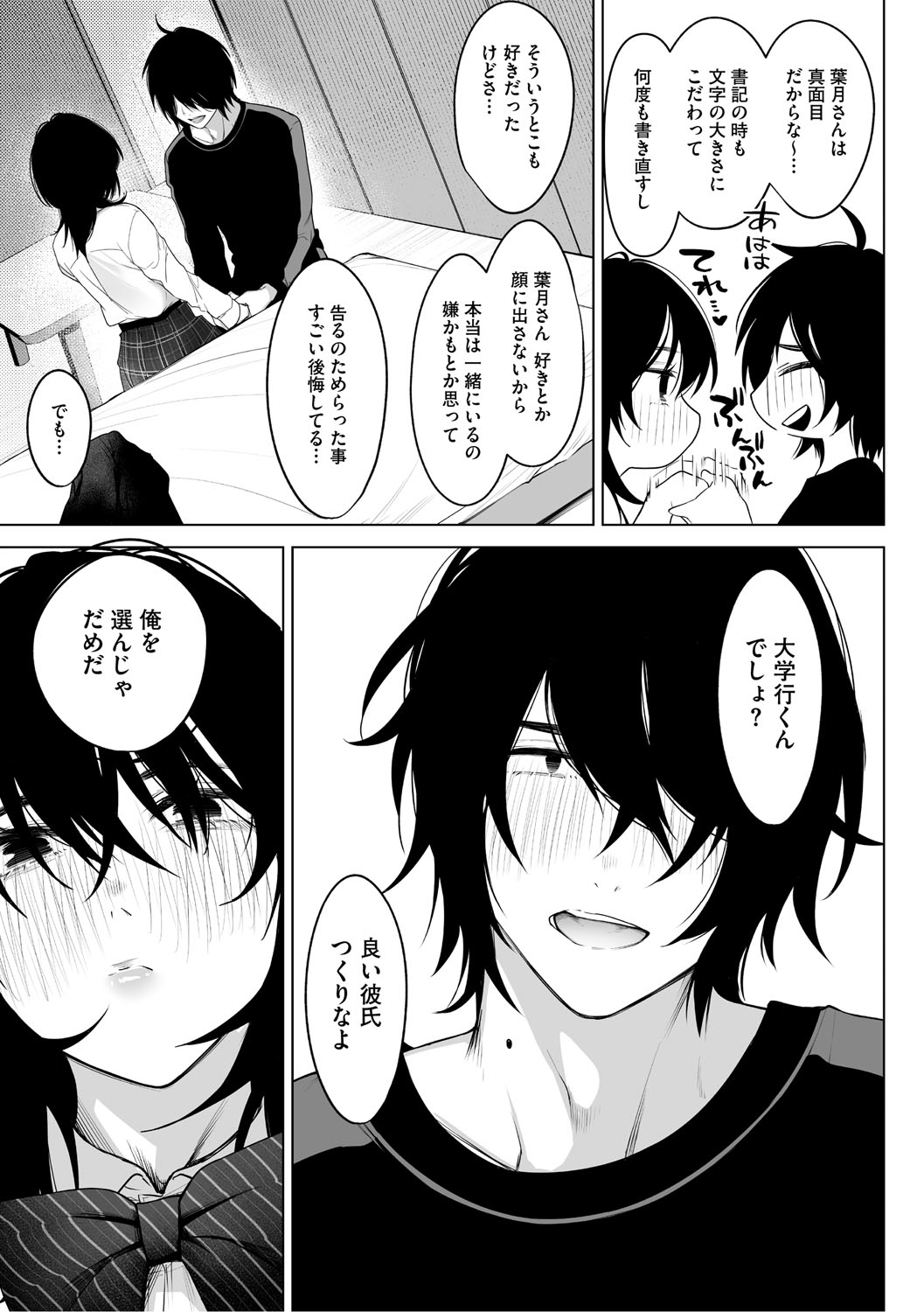 KAWAII nara AISHITE - Page 16