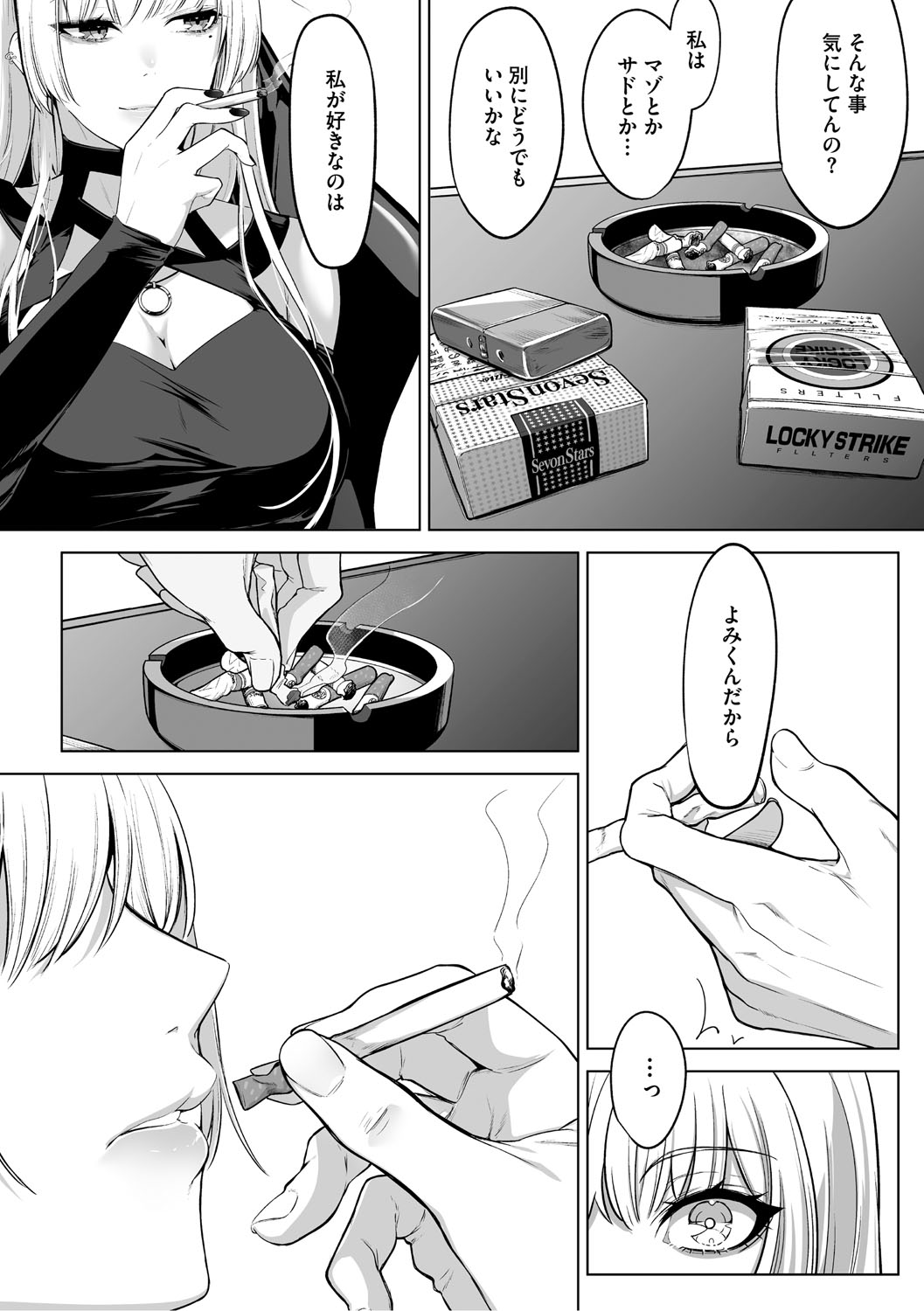 KAWAII nara AISHITE page 169 - stockings kissing hentai manga - read online free