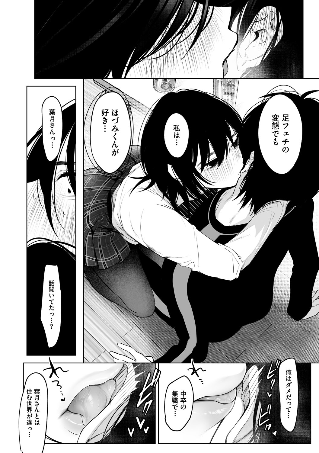 KAWAII nara AISHITE page 17 - kissing big breasts hentai manga - read online free