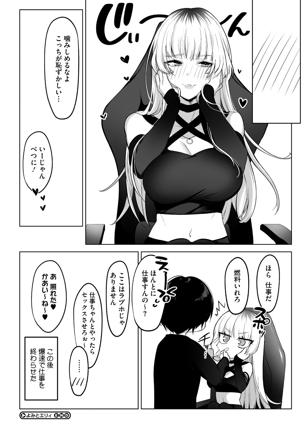 KAWAII nara AISHITE page 171 - kissing big breasts hentai manga - read online free