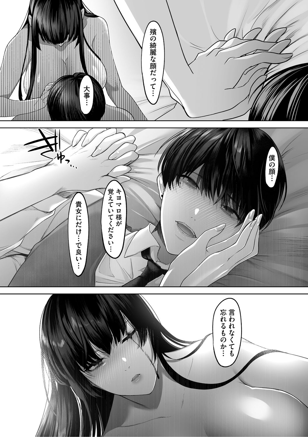 KAWAII nara AISHITE page 178 - kissing big breasts hentai manga - read online free