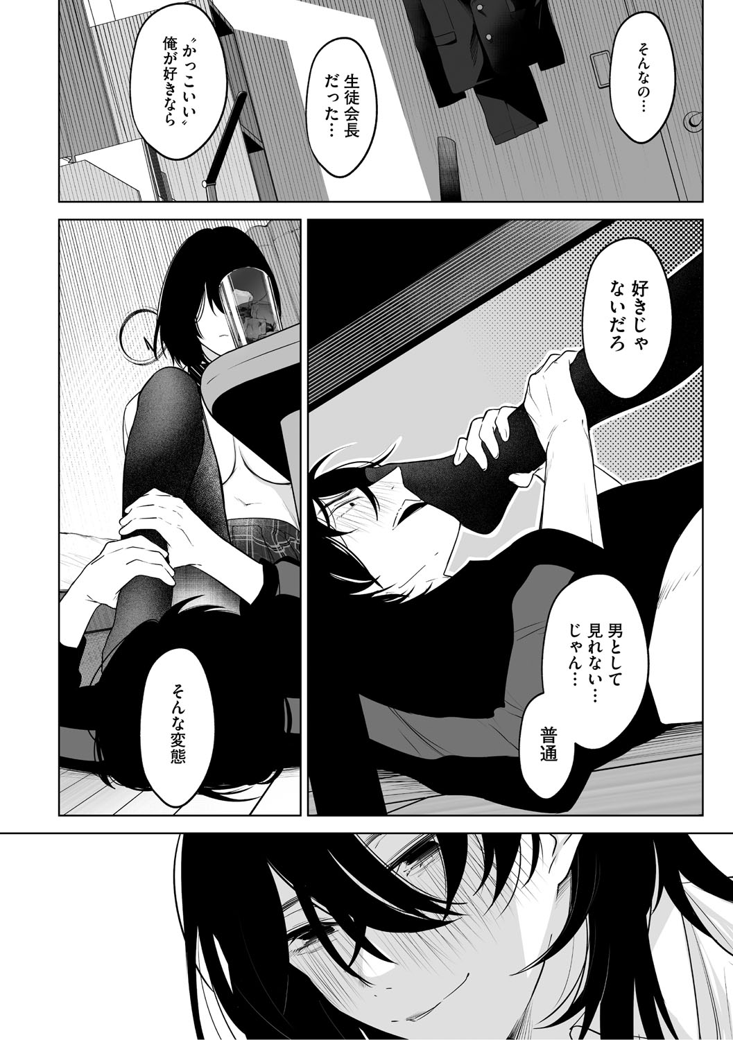 KAWAII nara AISHITE page 23 - stockings kissing hentai manga - read online free