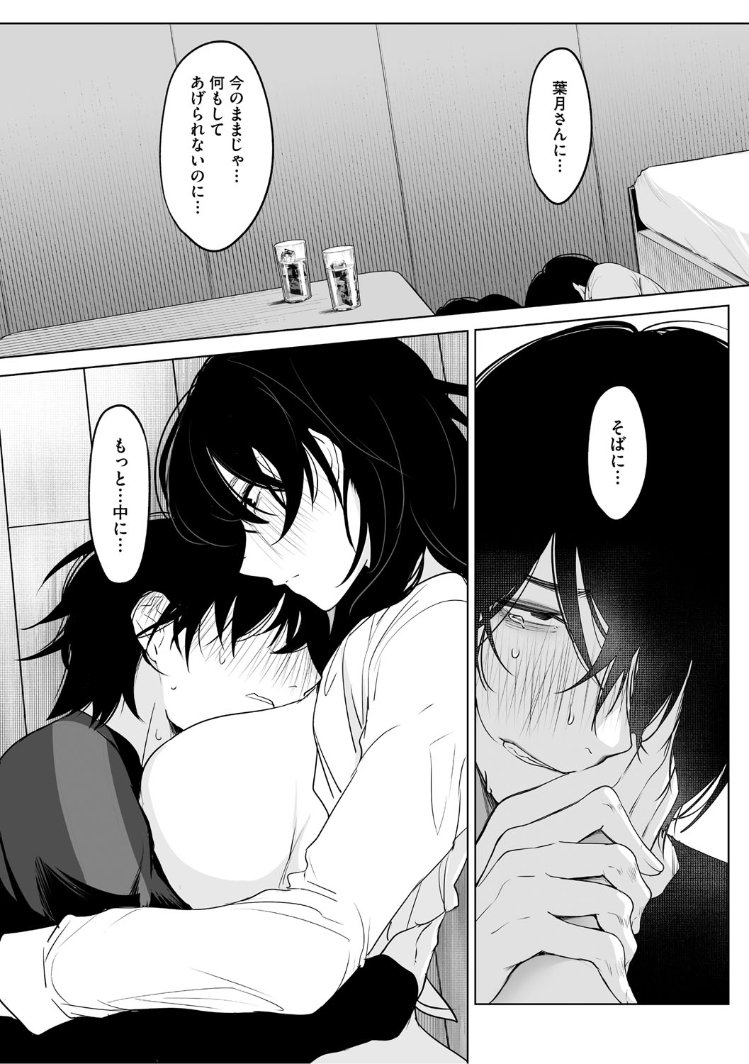 KAWAII nara AISHITE page 35 - stockings kissing hentai manga - read online free