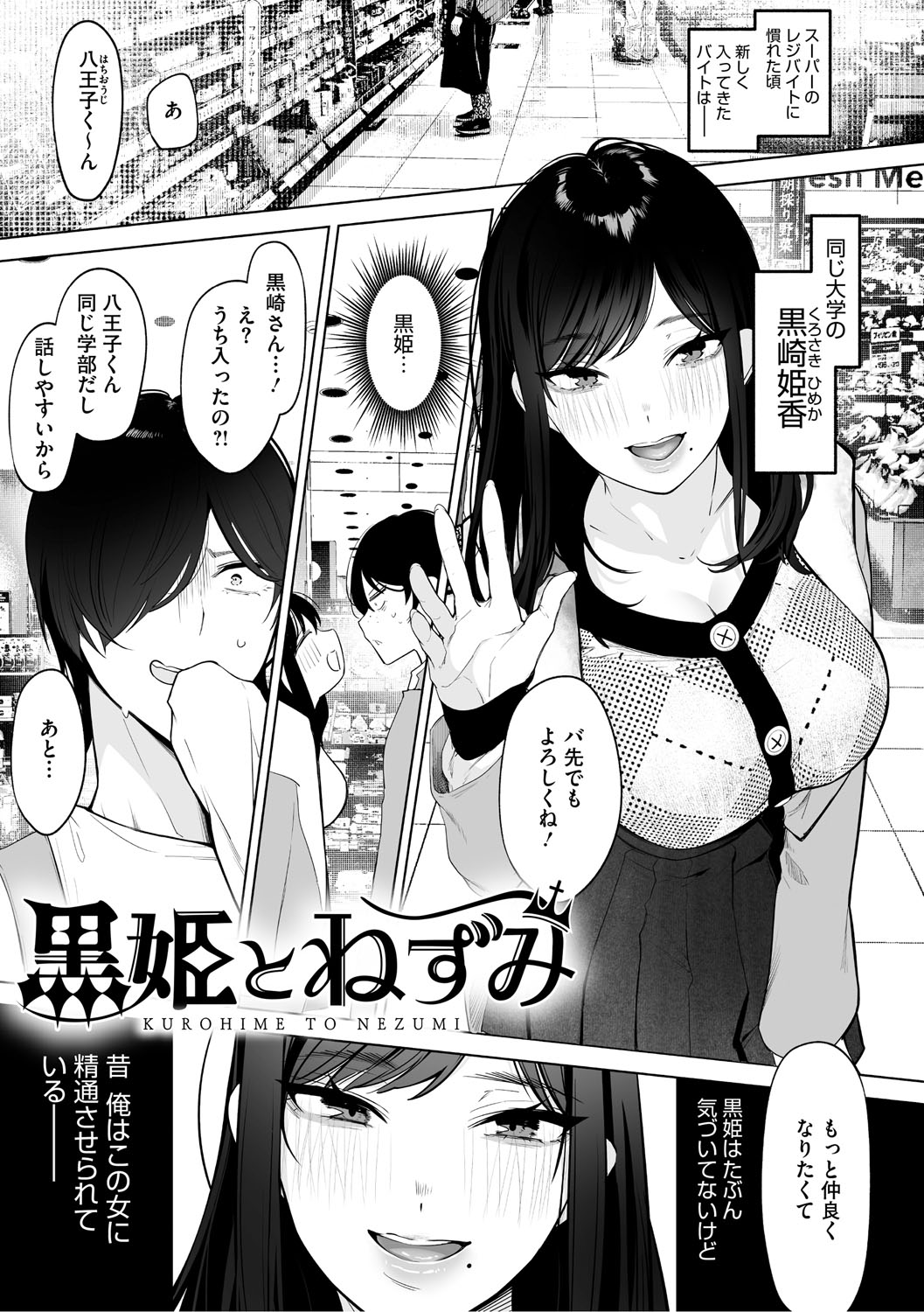 KAWAII nara AISHITE page 66 - kissing big breasts hentai manga - read online free