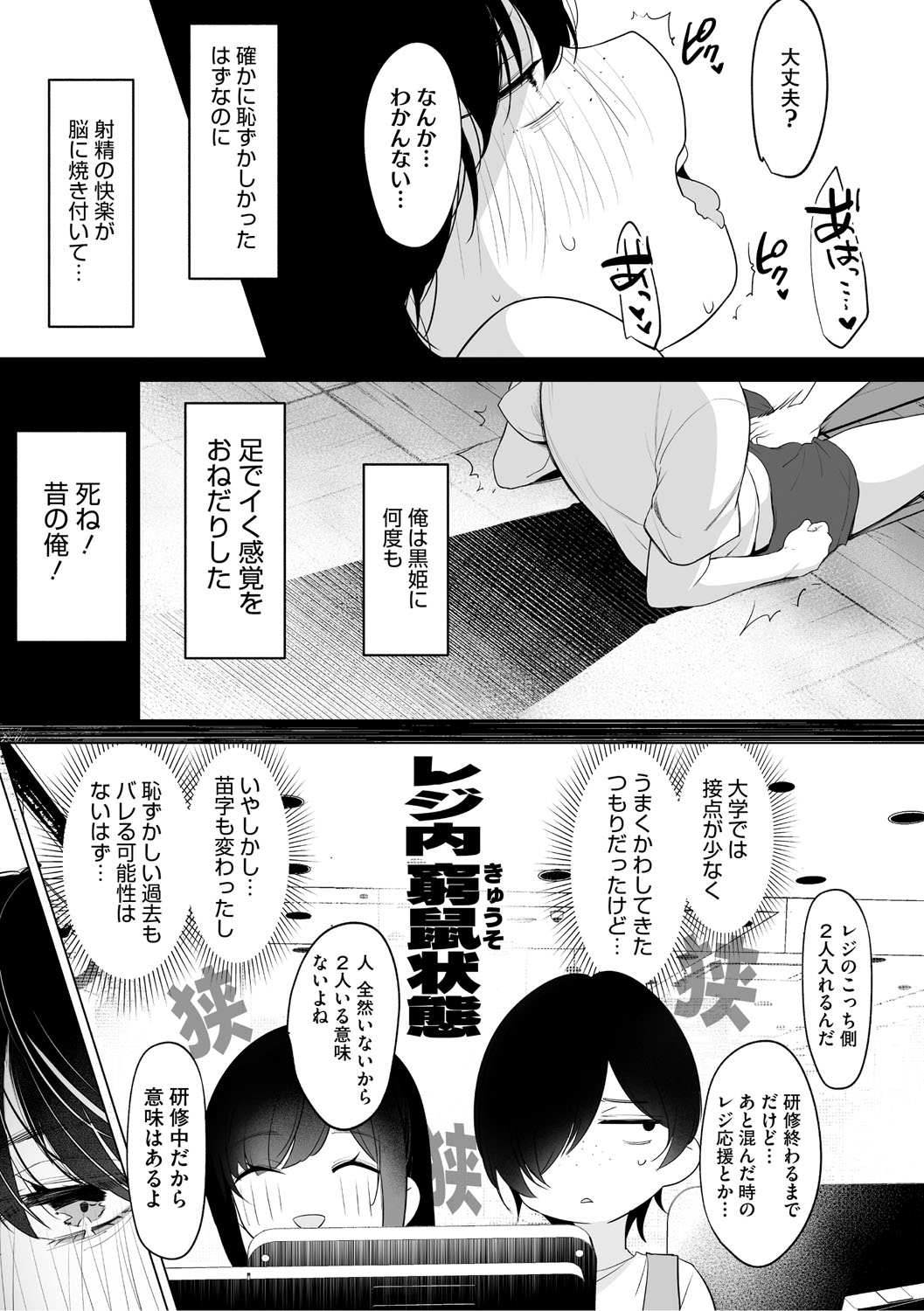 KAWAII nara AISHITE page 68 - stockings kissing hentai manga - read online free