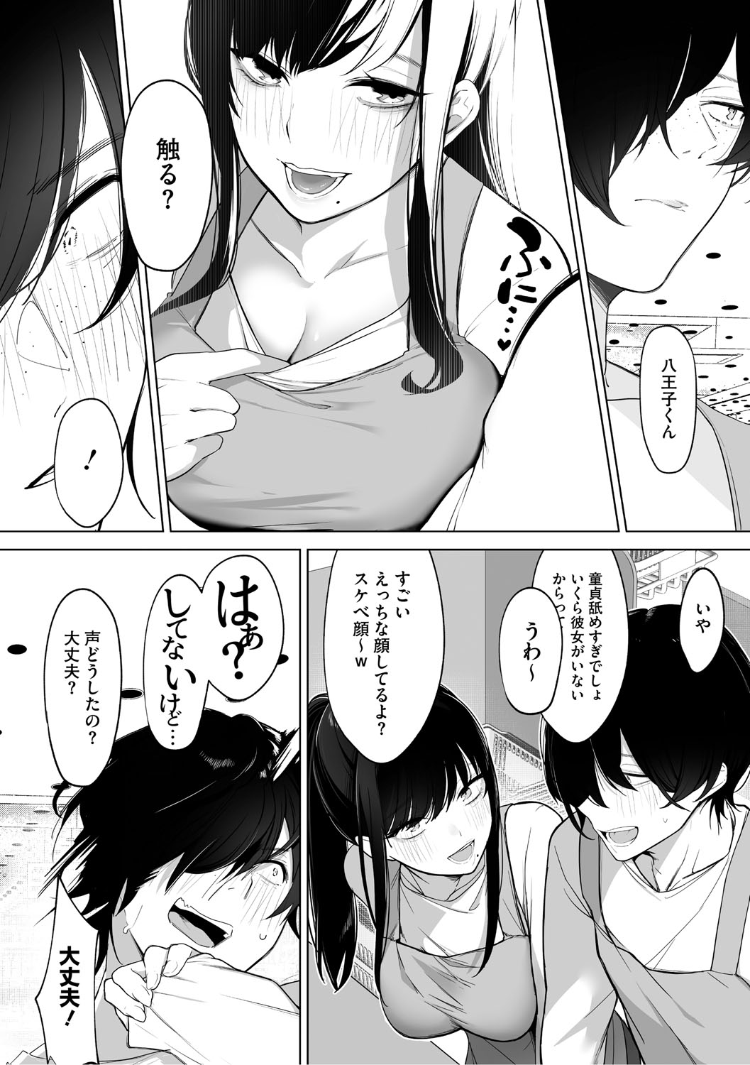 KAWAII nara AISHITE - Page 69