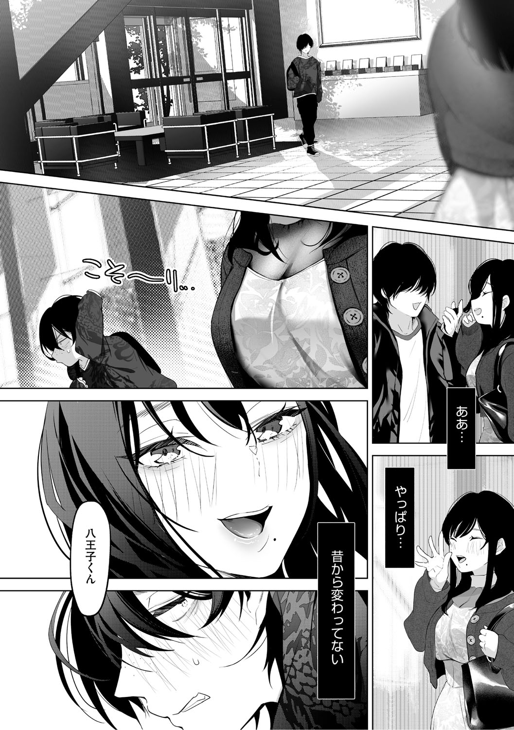 KAWAII nara AISHITE page 91 - stockings kissing hentai manga - read online free