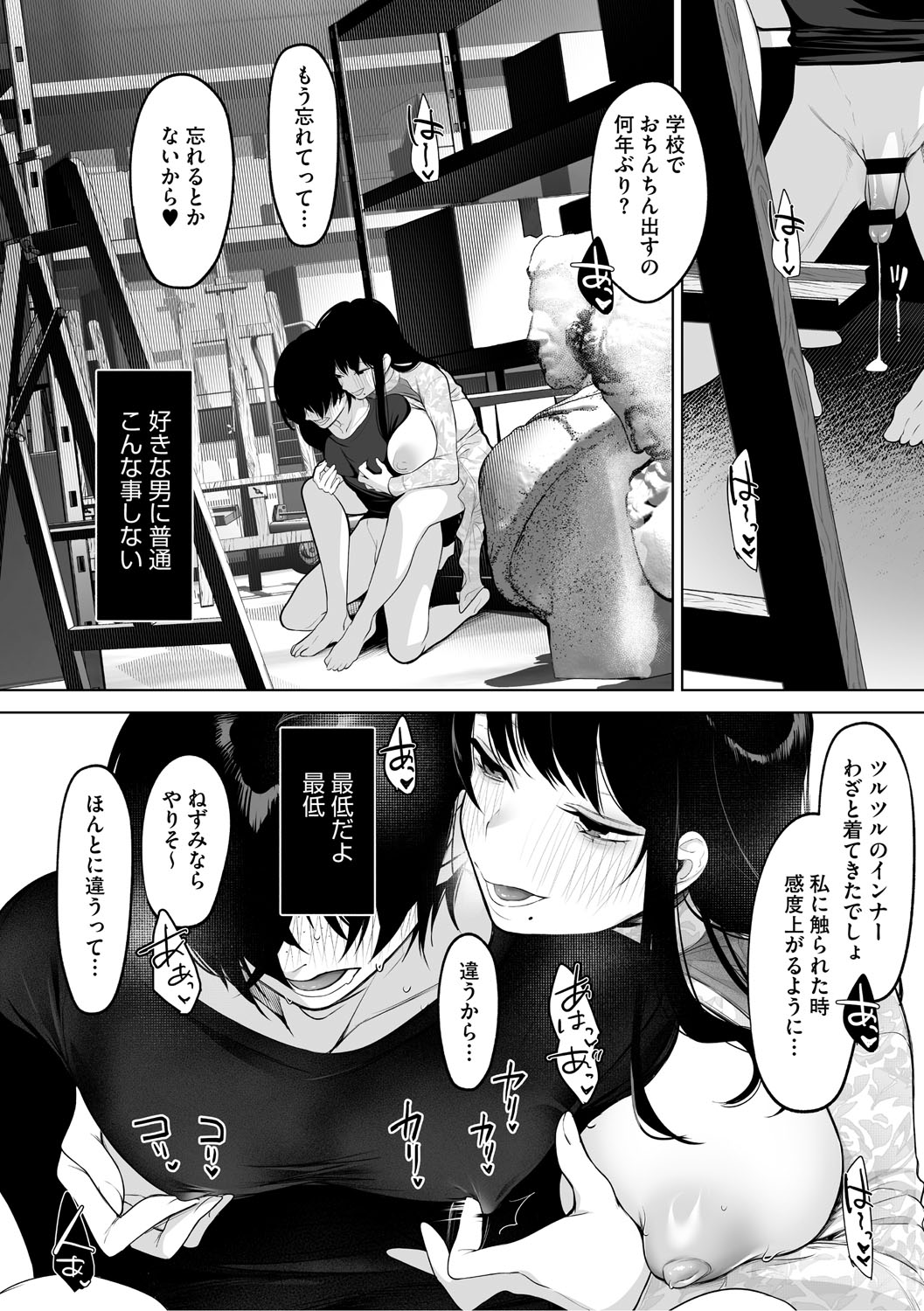KAWAII nara AISHITE page 93 - stockings kissing hentai manga - read online free