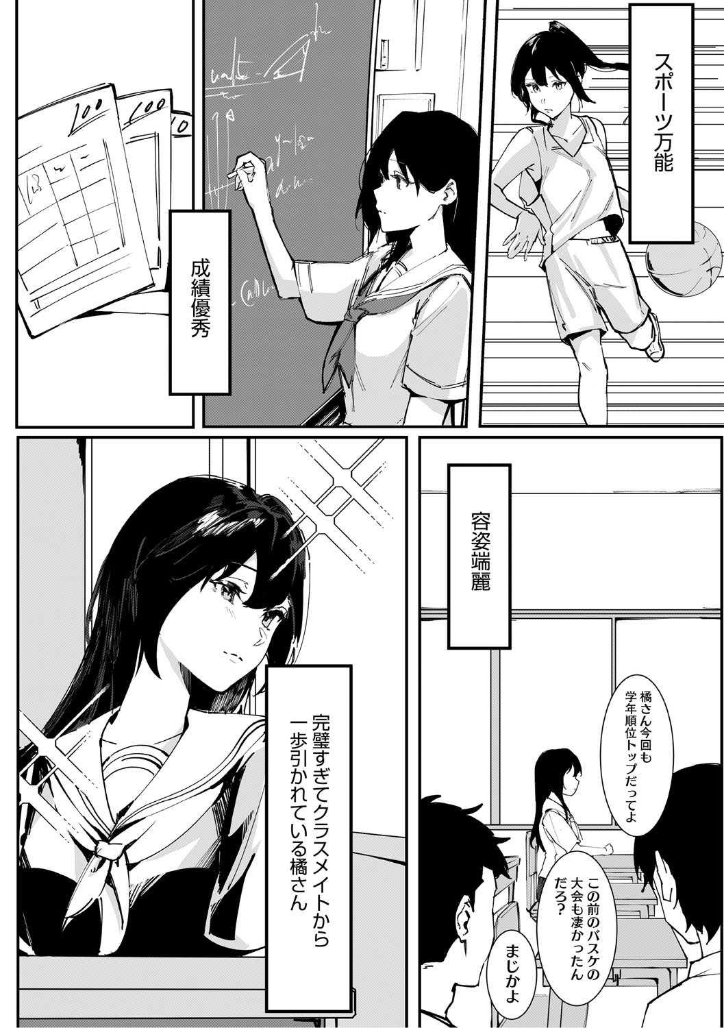 Aoku Torokeru page 103 - nakadashi paizuri hentai manga - read online free