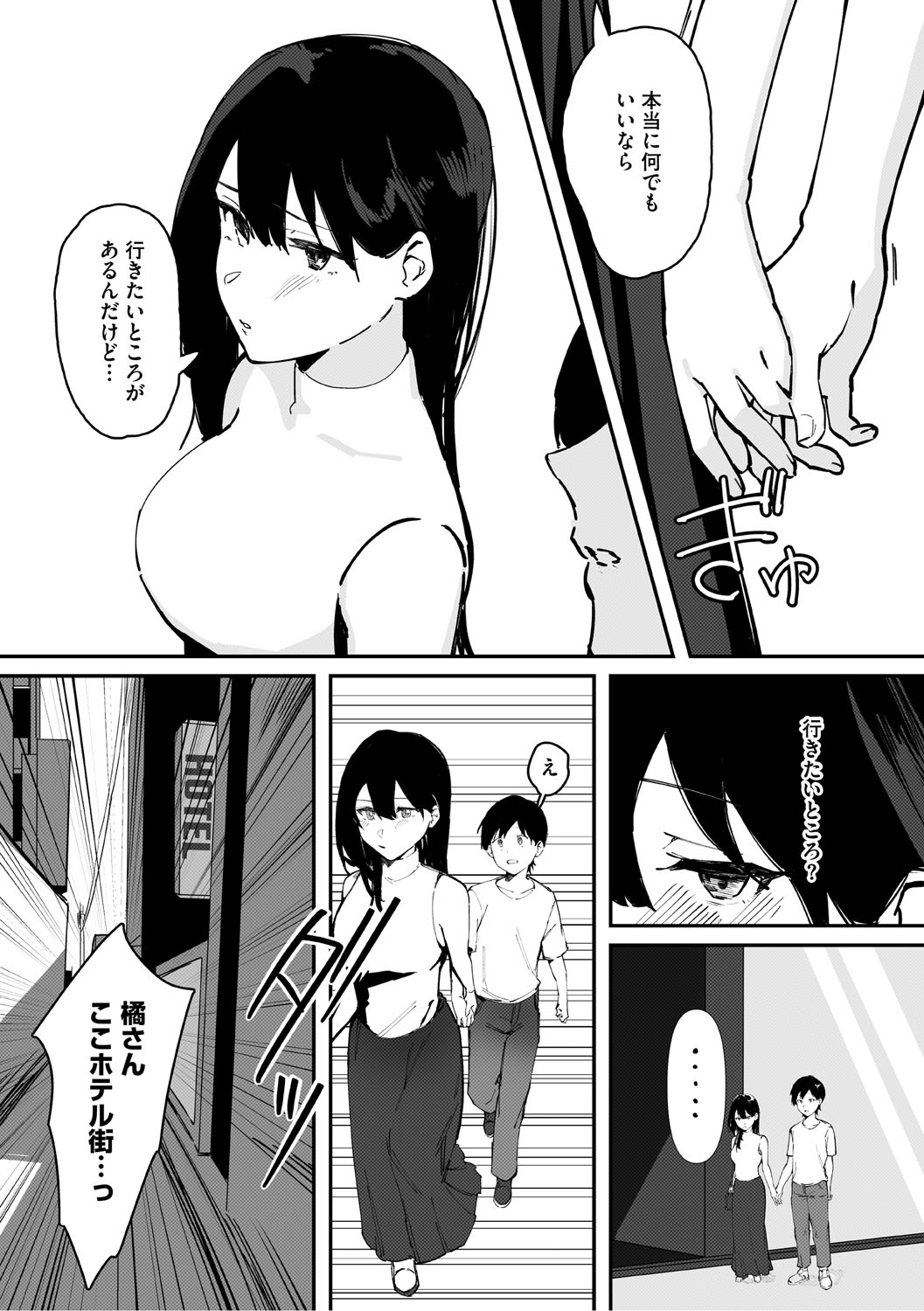 Aoku Torokeru page 108 - nakadashi paizuri hentai manga - read online free