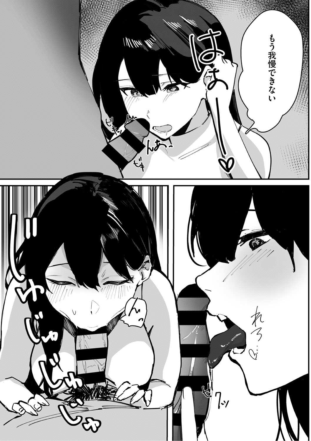 Aoku Torokeru page 112 - nakadashi paizuri hentai manga - read online free