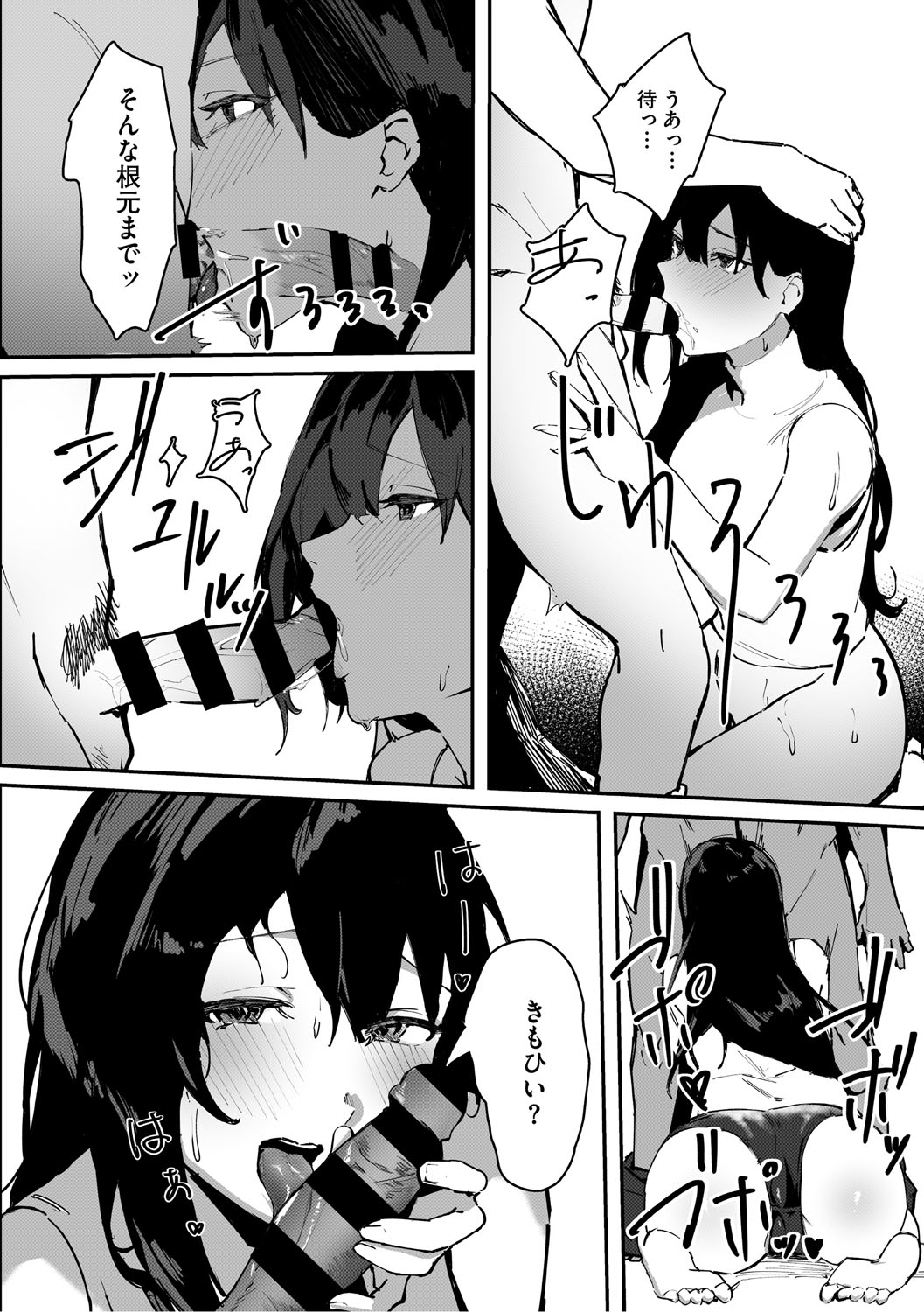 Aoku Torokeru page 113 - handjob kissing hentai manga - read online free