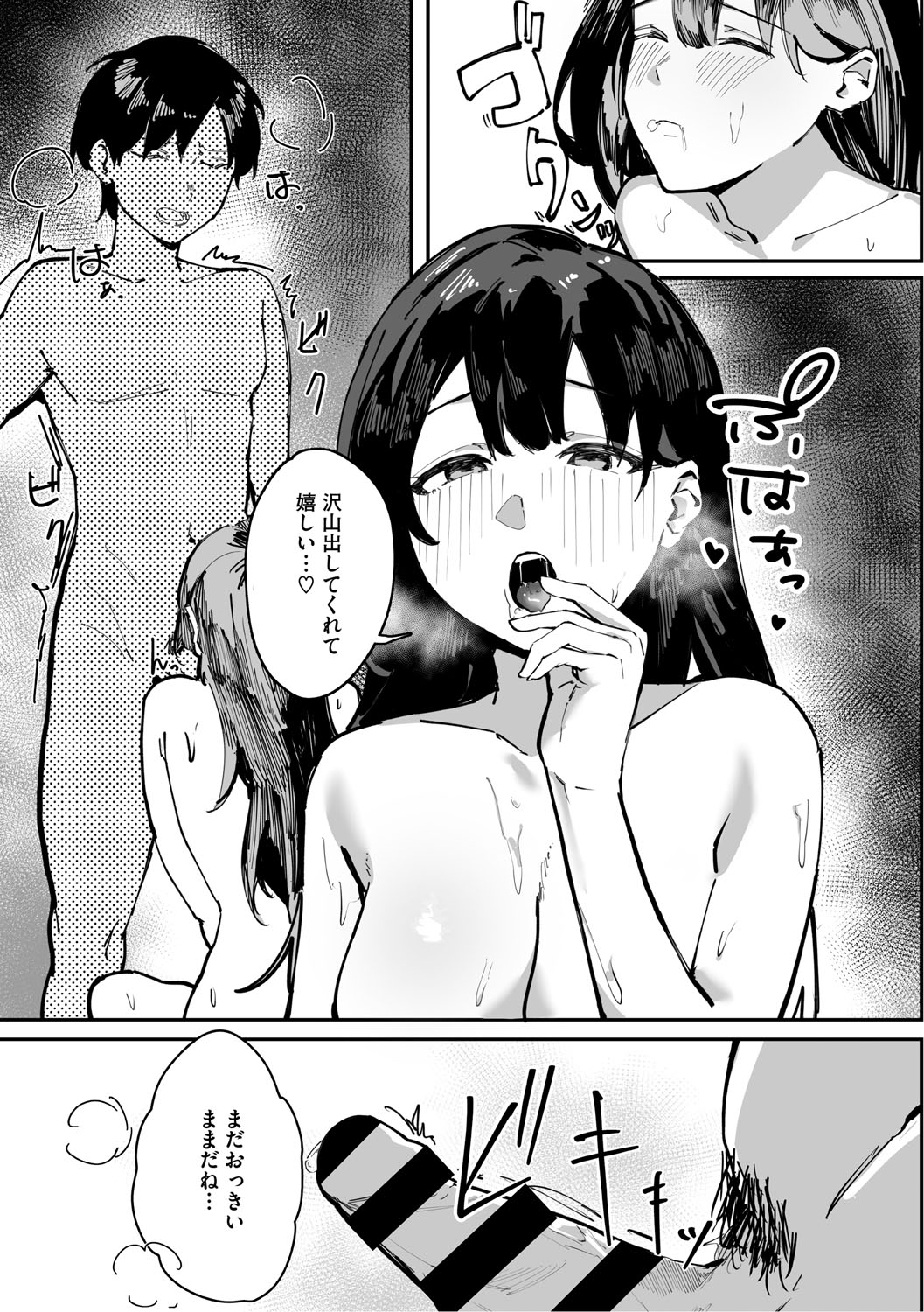 Aoku Torokeru - Page 116