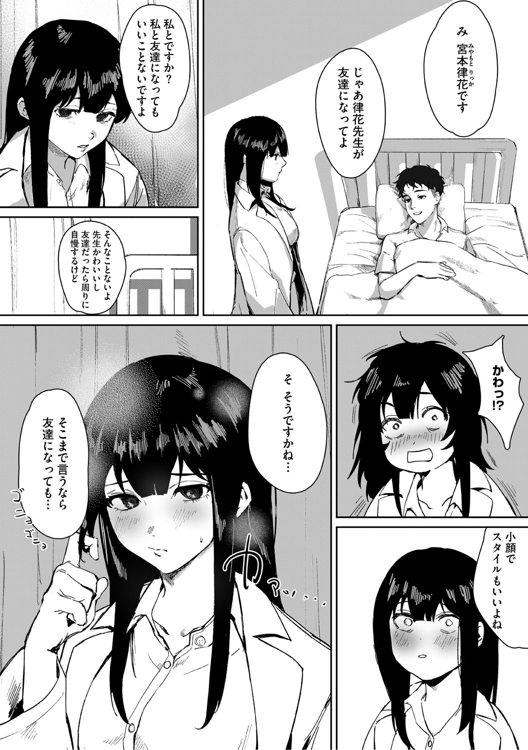 Aoku Torokeru page 131 - nakadashi paizuri hentai manga - read online free