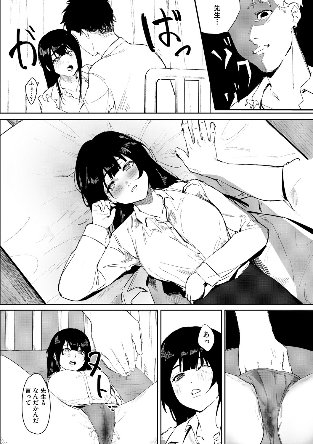 Aoku Torokeru - Page 135