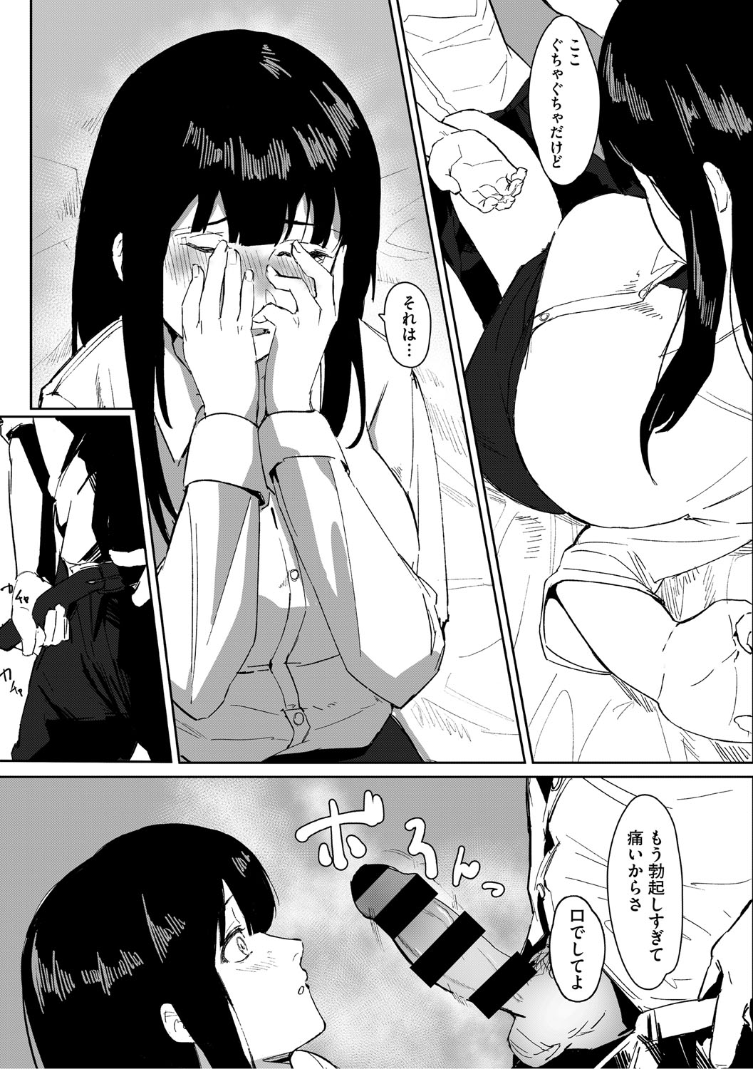 Aoku Torokeru - Page 136
